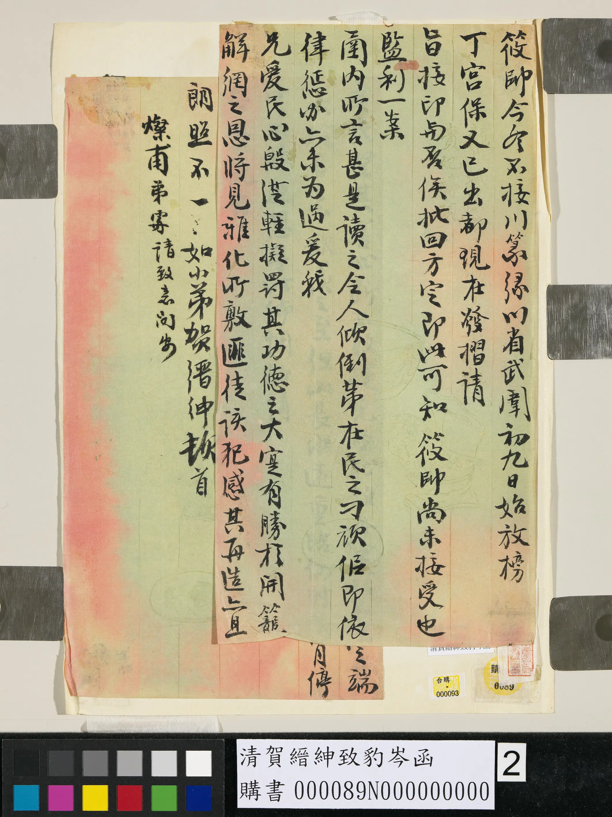 清代【贺缙绅（罗缙绅）】《致豹岑函-1》 第2张