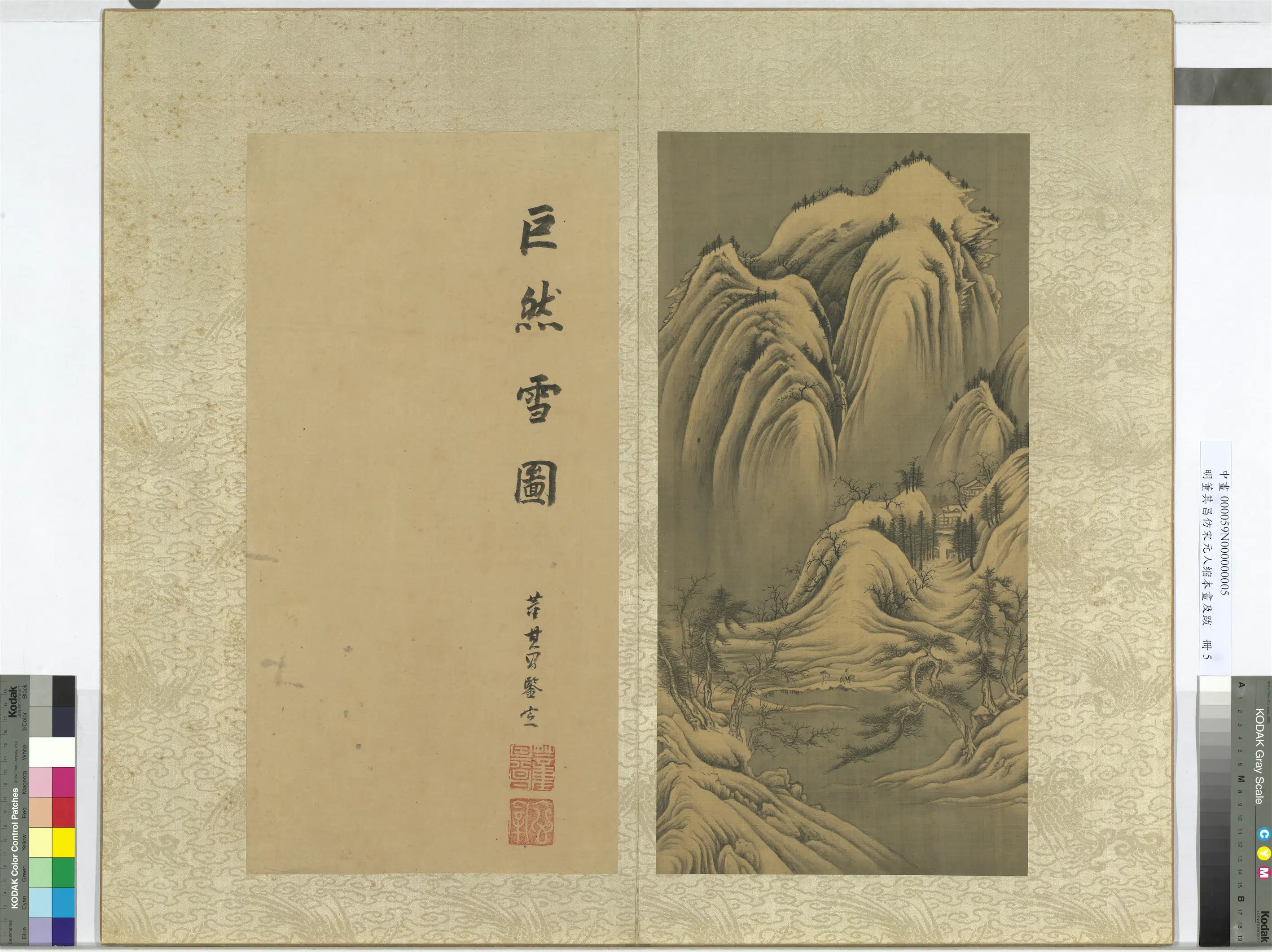明代【董其昌】《行书五言诗图轴》