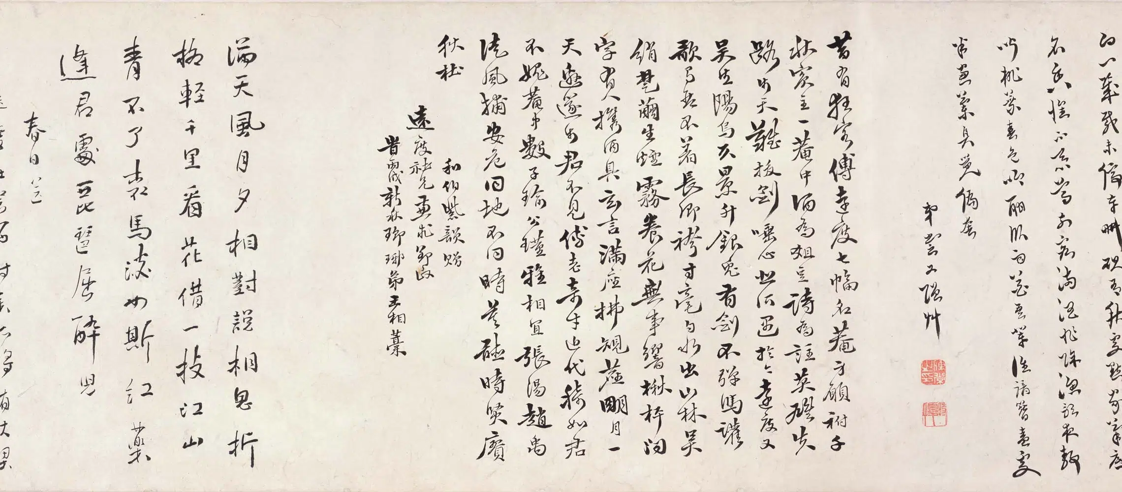 清代【吴宏】《小远歌图卷》 第2张 清代【吴宏】《小远歌图卷》 第2张