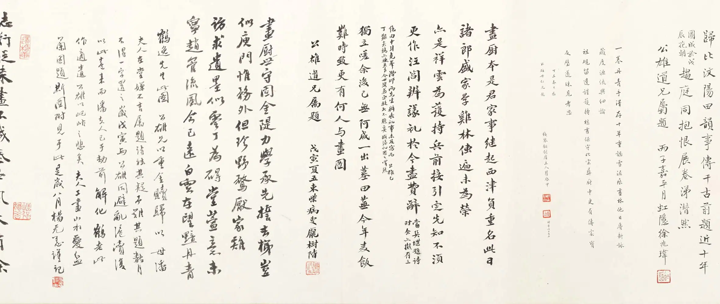 清代【顾鹤逸(顾麟士)】《风木图卷》 第4张 清代【顾鹤逸(顾麟士)】《风木图卷》 第4张