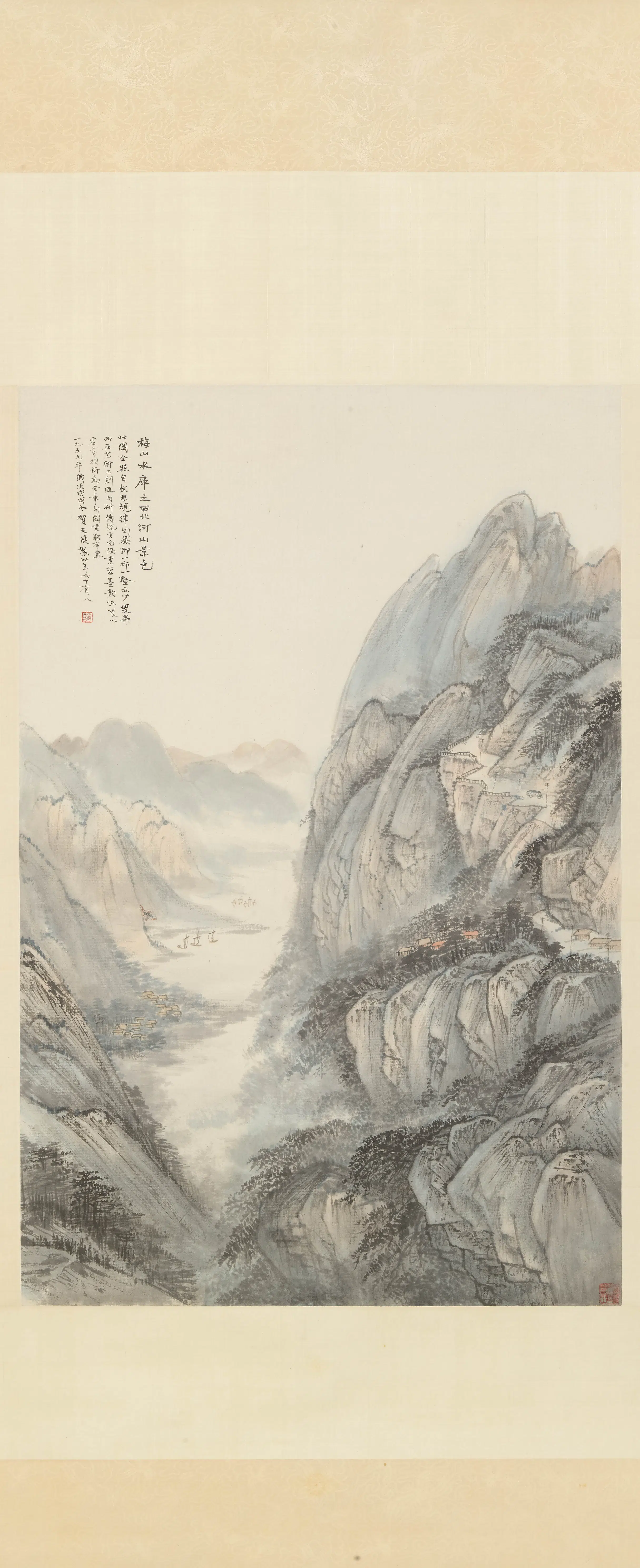 近现代【贺天健】《梅山水库图轴》