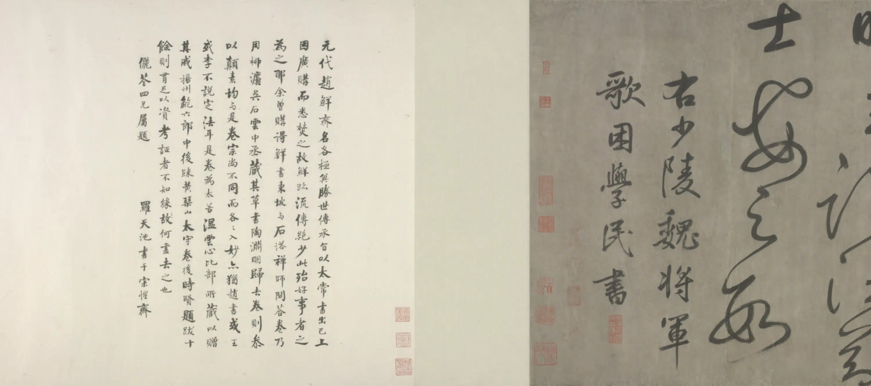 元朝【鲜于枢】《草书杜甫魏将军歌》