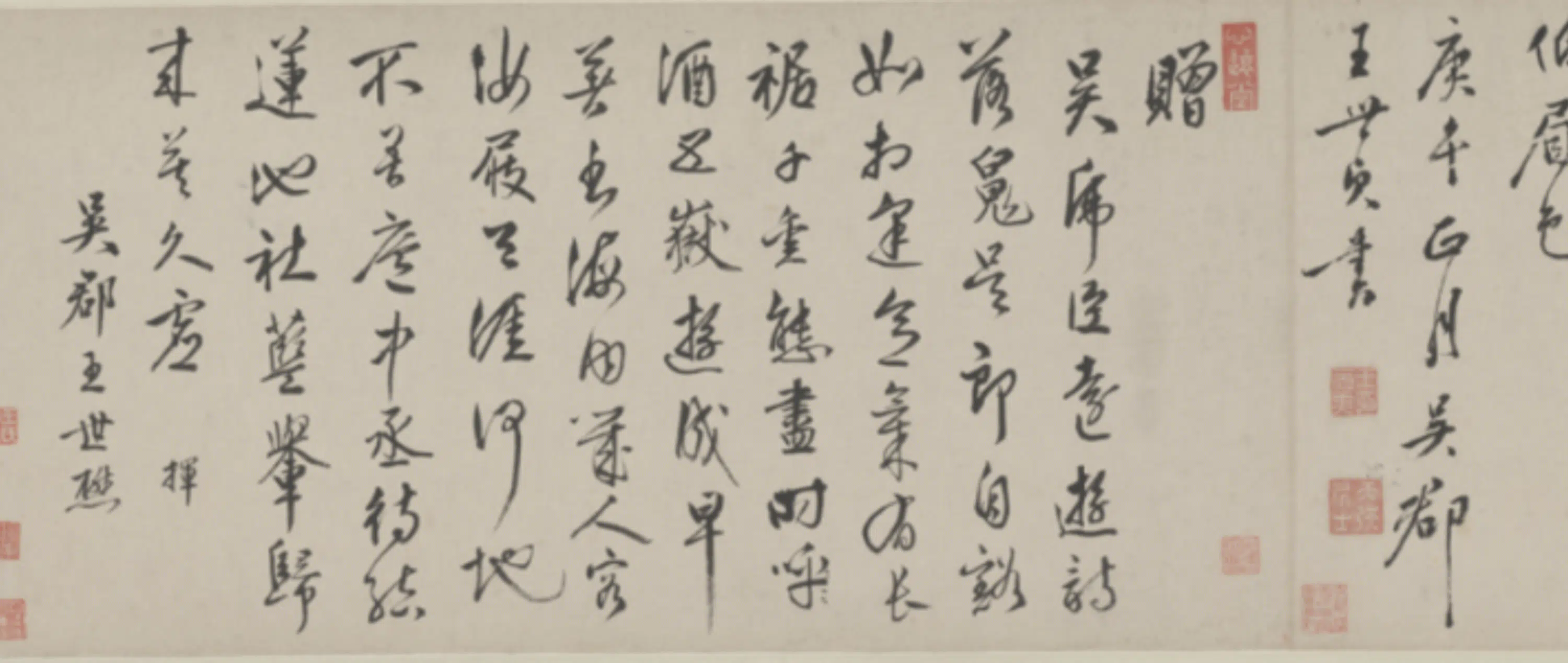 明朝【钱榖】《逍遥游图卷》 第5张 明朝【钱榖】《逍遥游图卷》 第5张