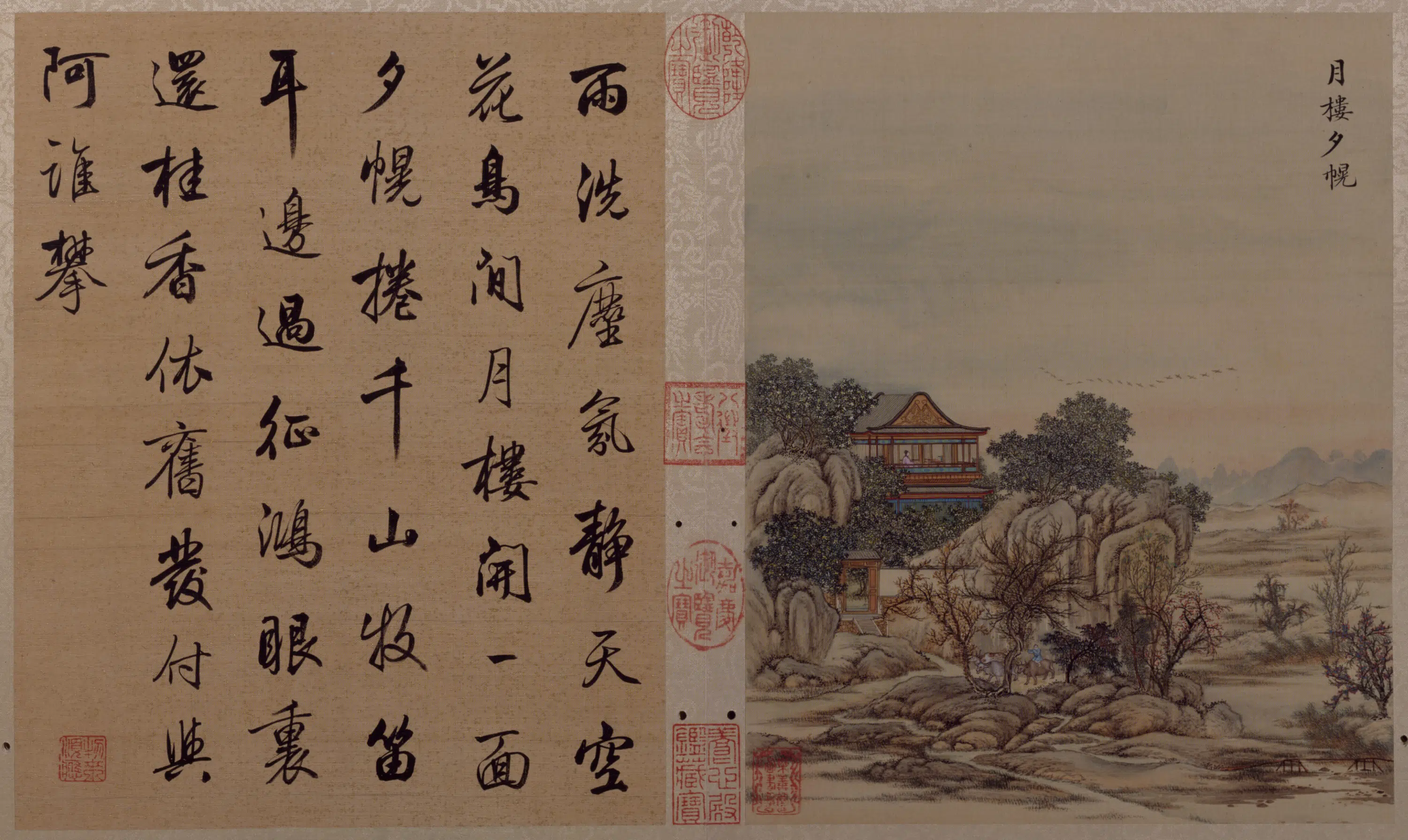 清代【唐岱】《小园闲咏图册（15开）》 第2张