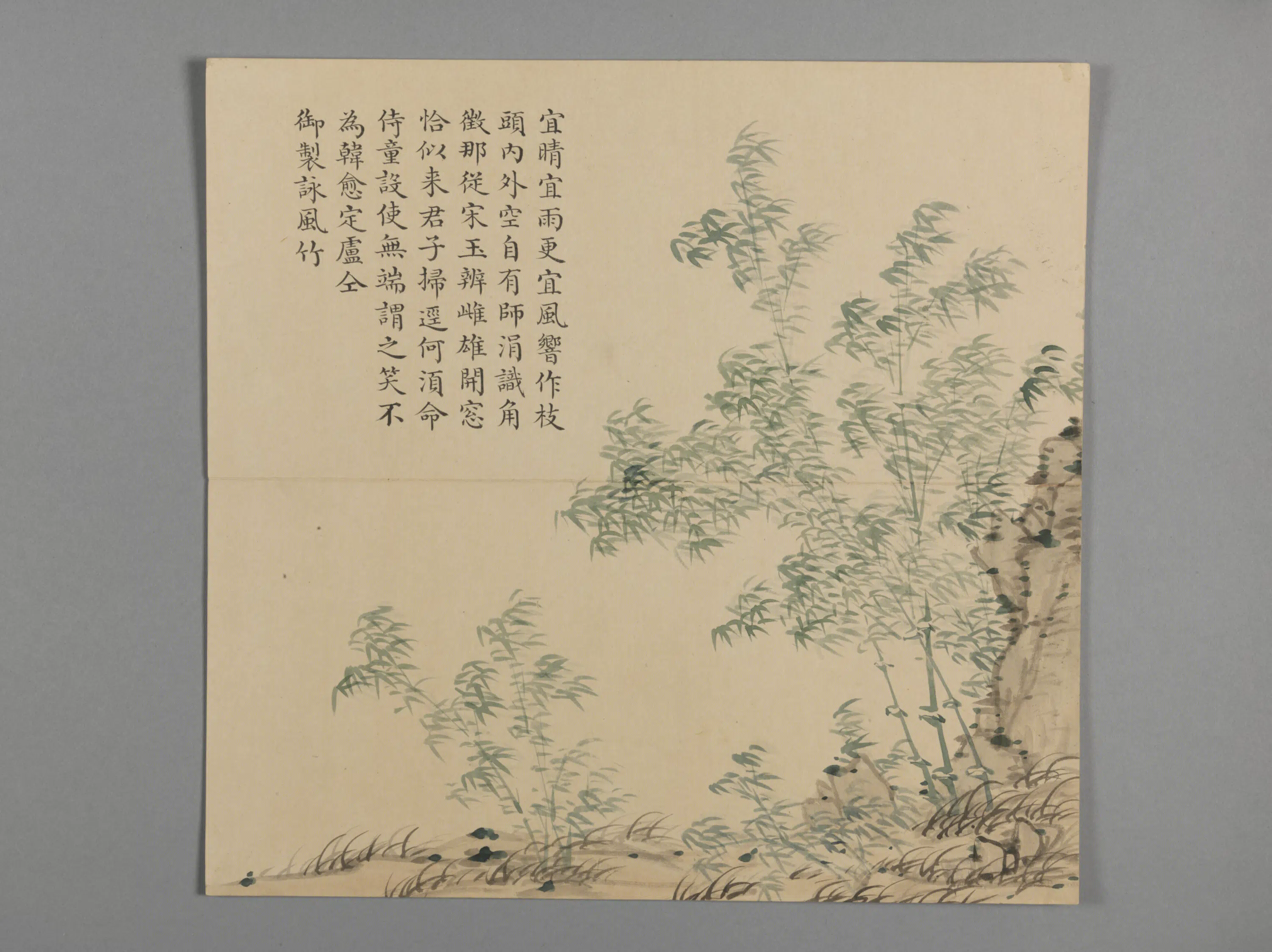 清代【爱新觉罗弘历-乾隆-清高宗】《董诰画弘历清圹楼咏竹诗意册（4开）》