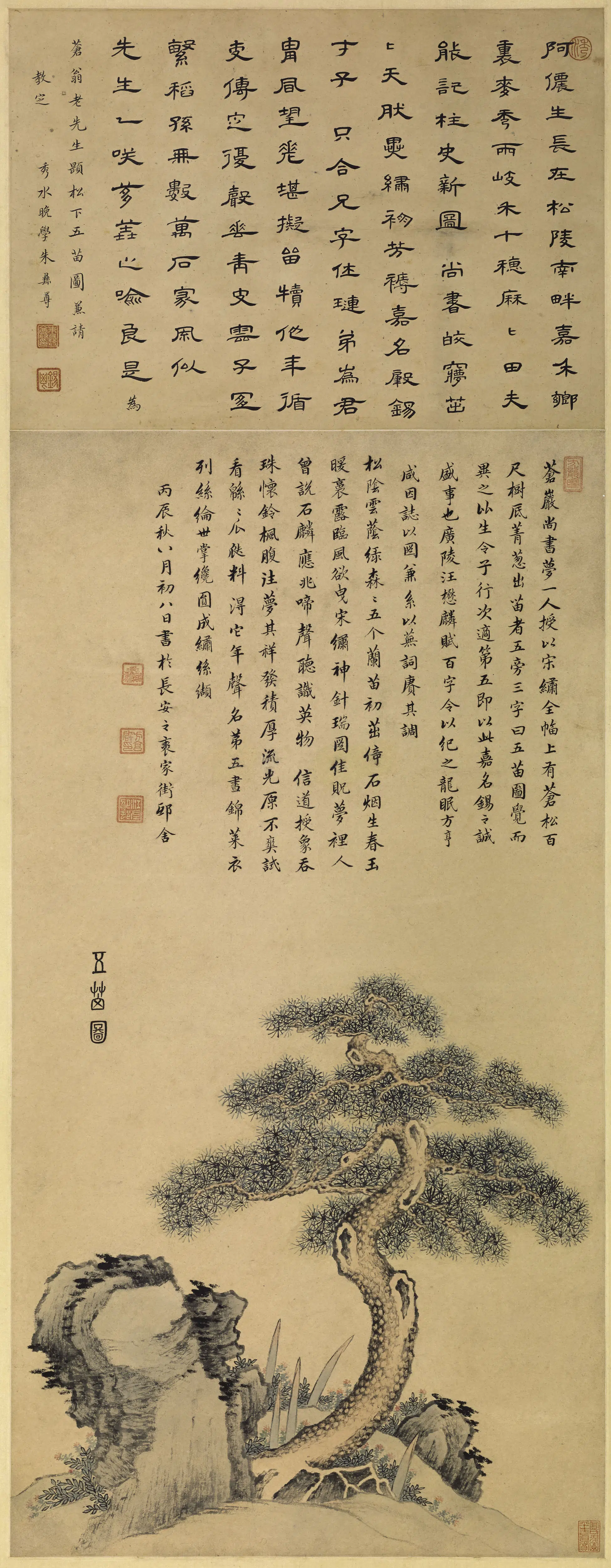 清代【方亨咸】《五苗图轴》