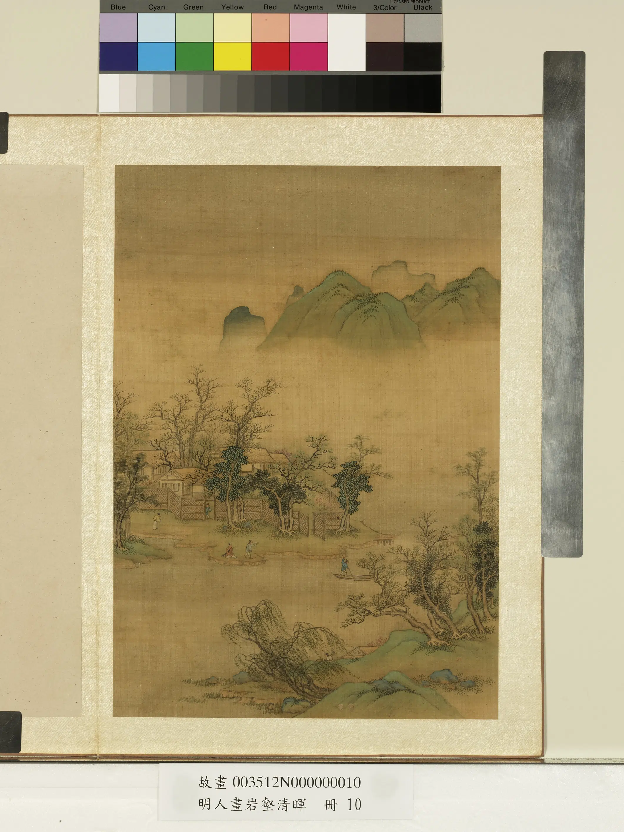 明朝《明人画岩壑晖册》 第5张