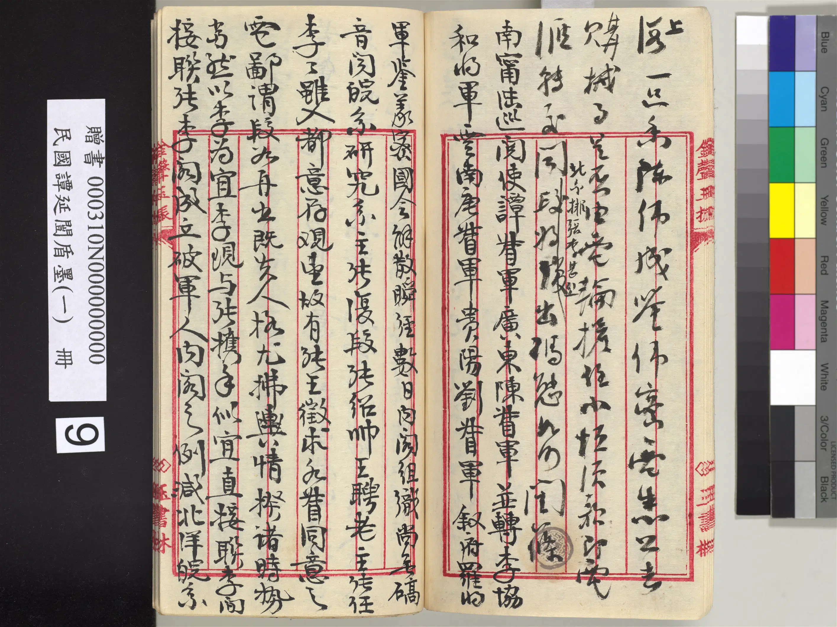 近现代【谭延闿】《盾墨（一）册》 第2张