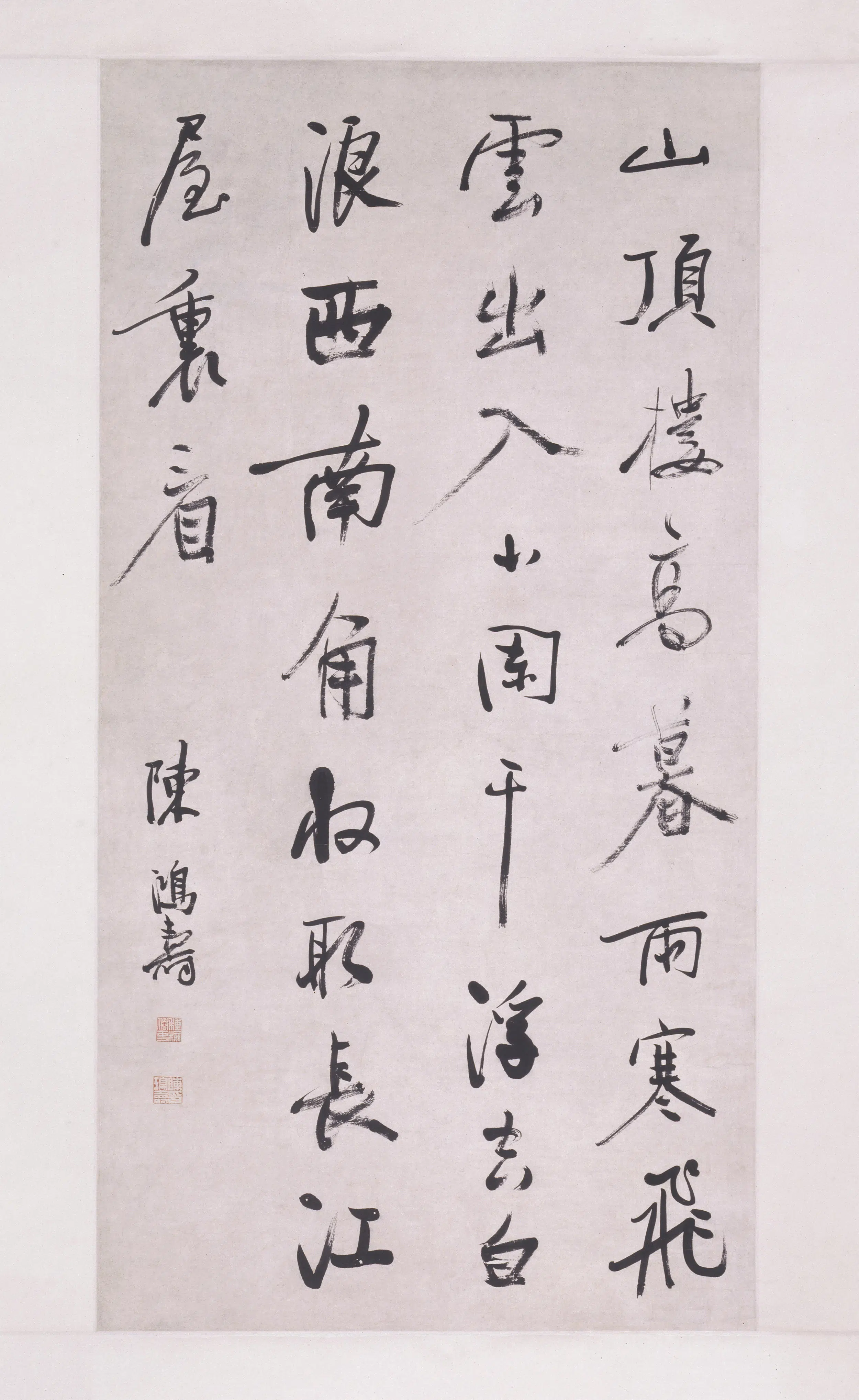 清代【陈鸿寿】《行书诗轴》