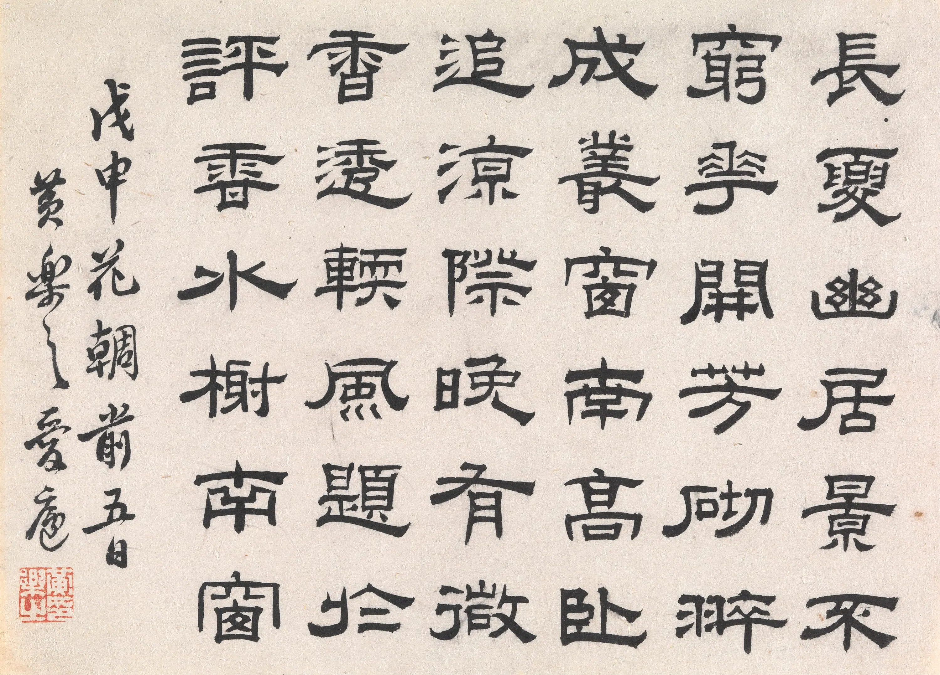 清代【黄乐之】《书法-1》