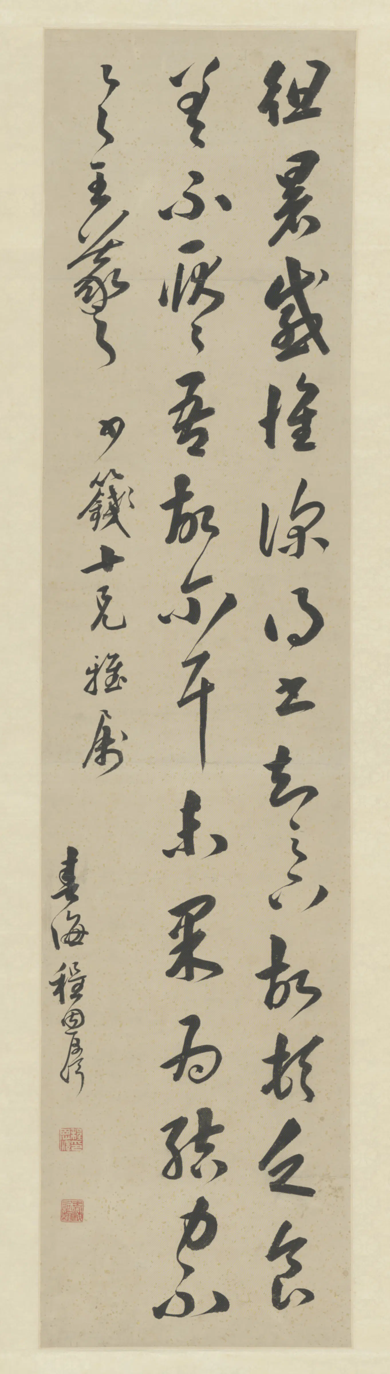 清代【程恩泽】《草书临右军徂署帖轴》