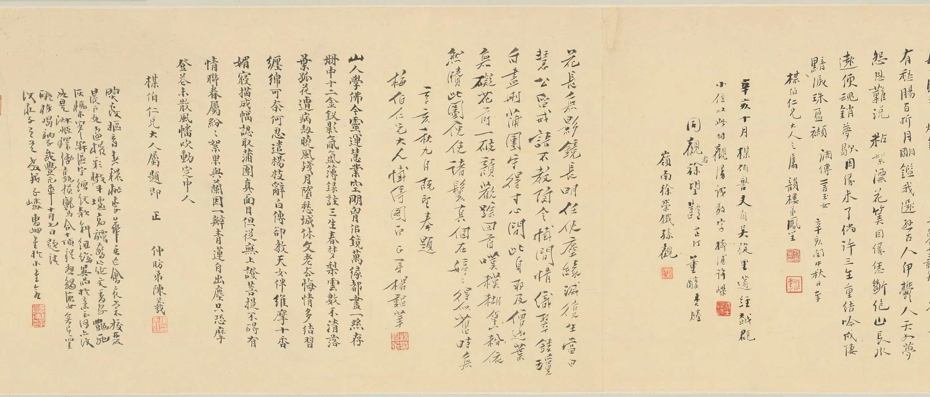 清代【费丹旭】《复庄忏绮图像卷》 第7张 清代【费丹旭】《复庄忏绮图像卷》 第7张