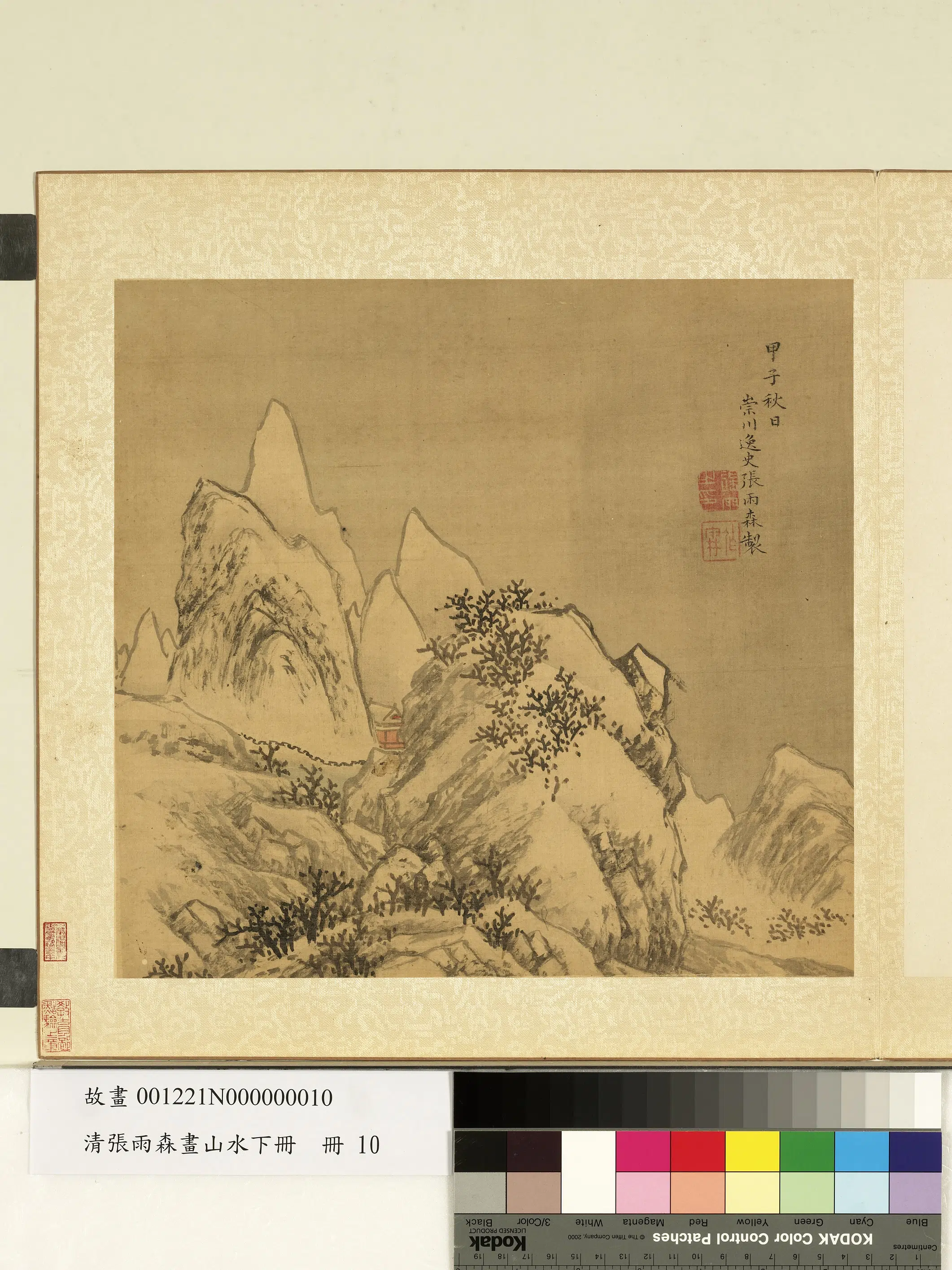 清代【张雨森】《画山水下册》 第10张