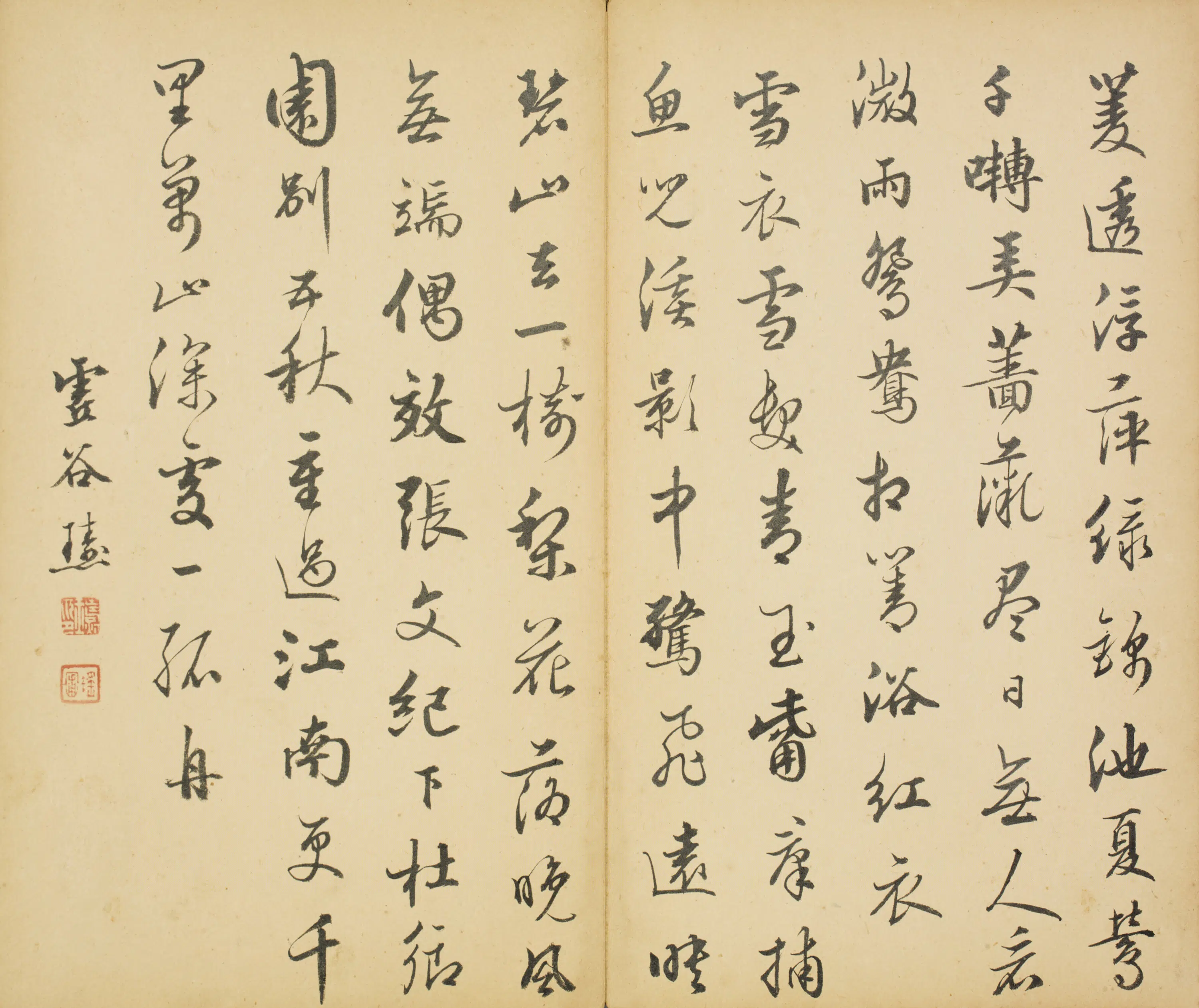 清代《璹行书七言诗页》 第1张