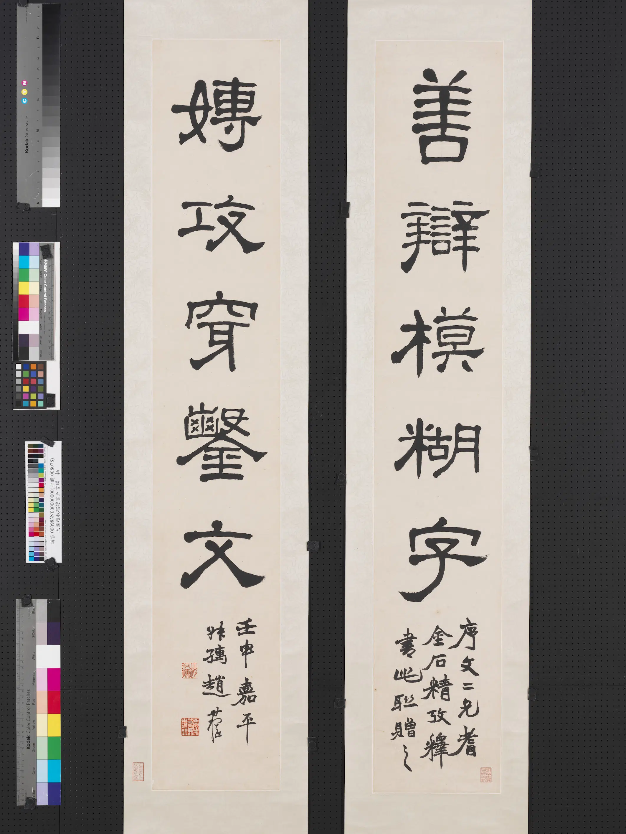 近现代【赵叔孺】《隶书五言联轴》