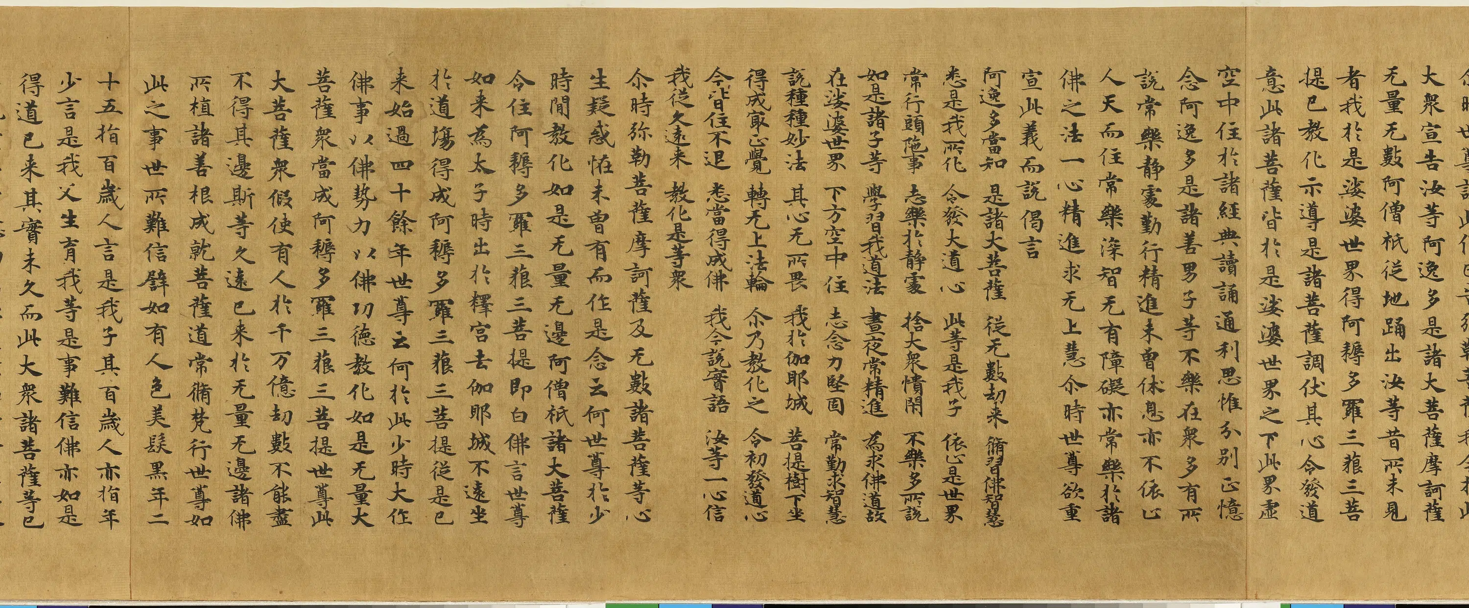 唐朝《唐人写妙法莲华经卷》 第17张