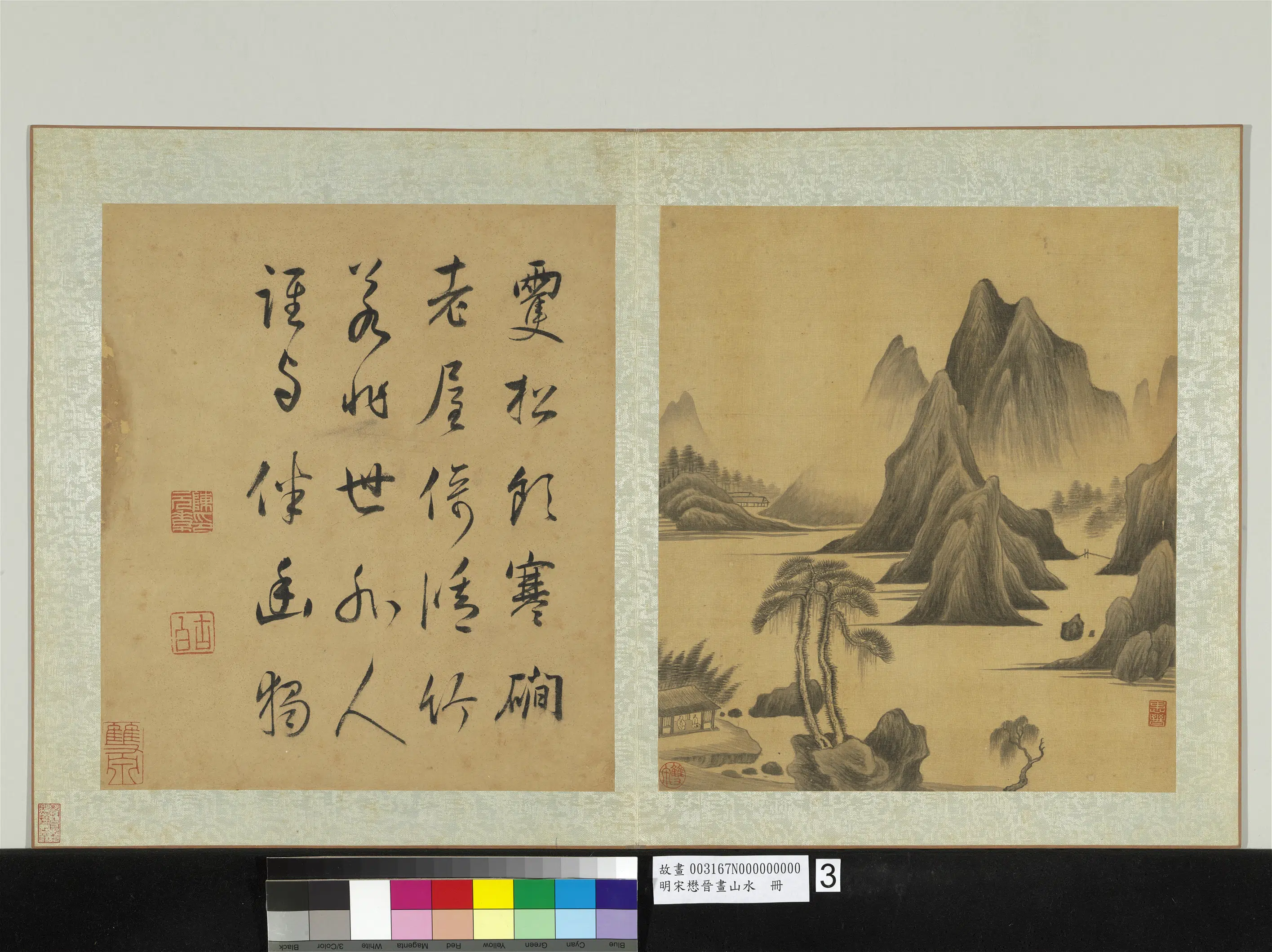 明朝【宋懋晋】《画山水册》 第5张