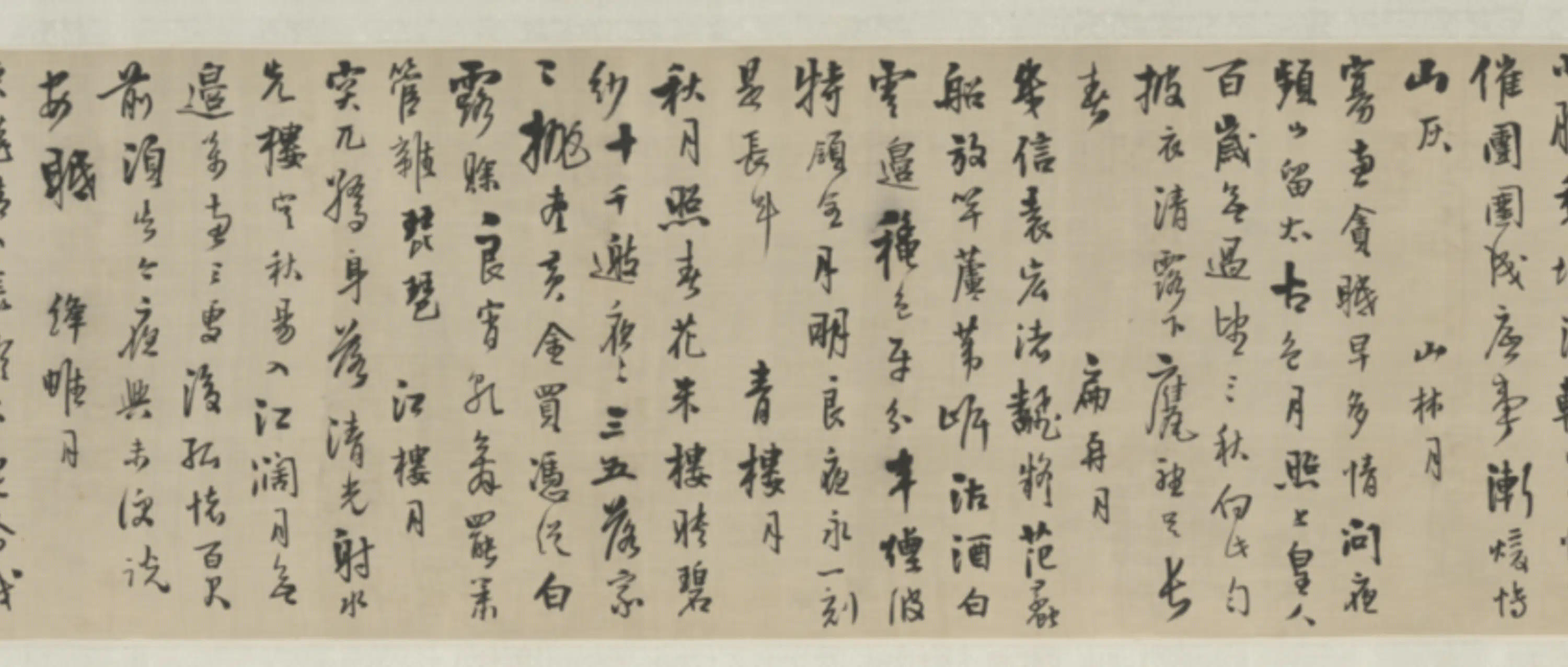 清代【程淓】《行书诗卷》 第6张