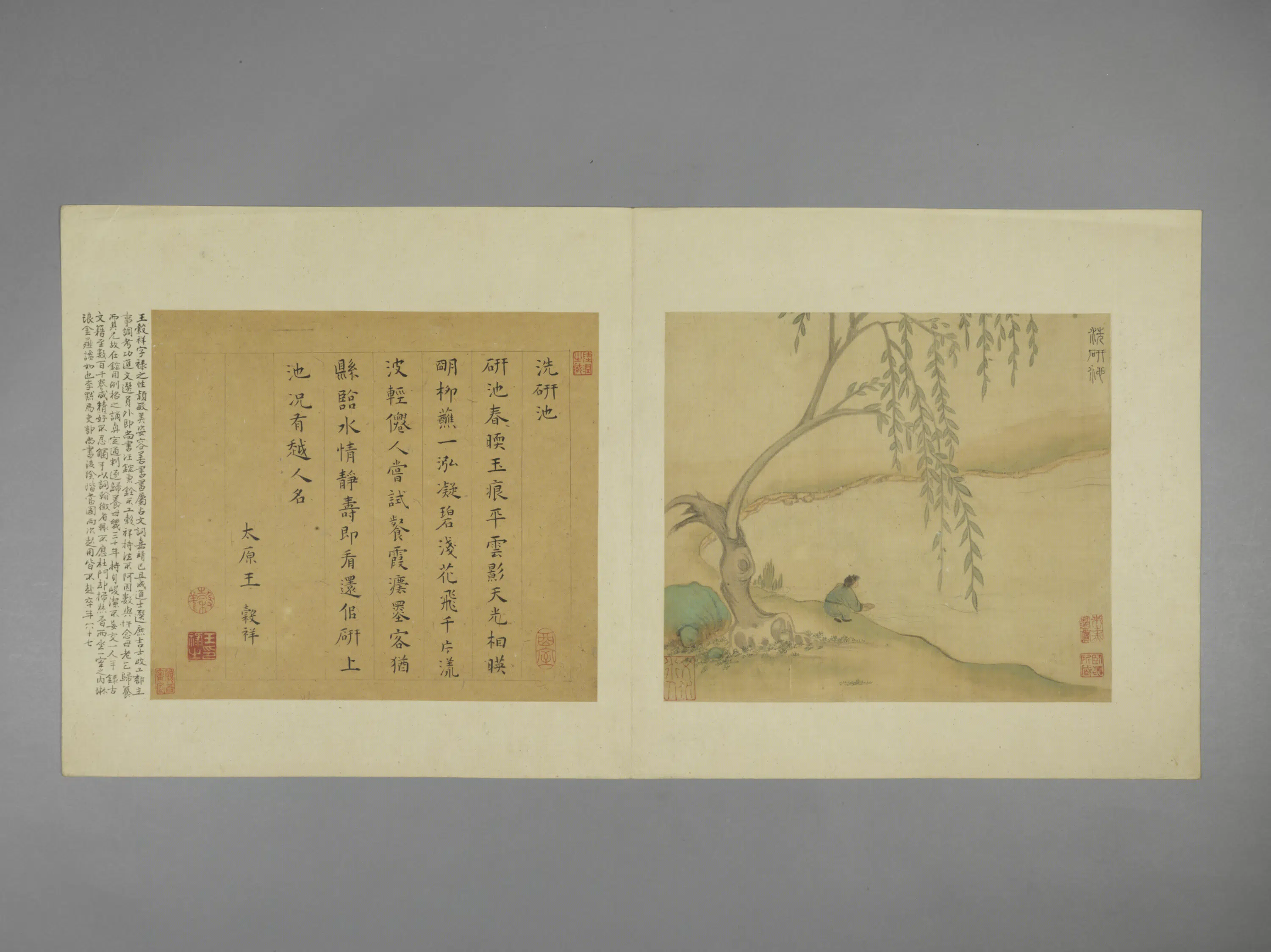 明朝【文嘉】《吴门诸家寿袁方斋三绝册-洗砚池图页》