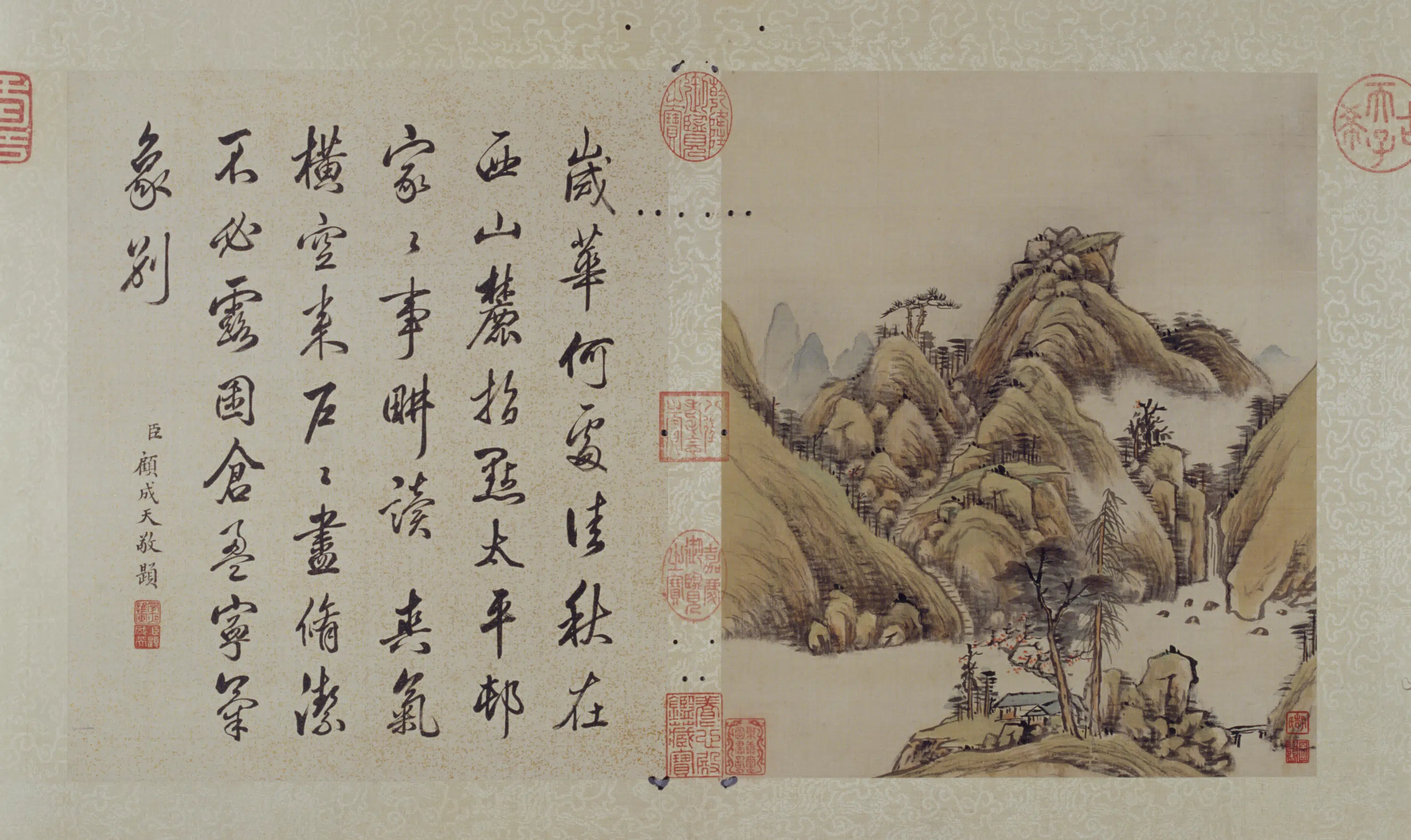 清代【爱新觉罗·允禧】《山水图册（12开）》 第12张