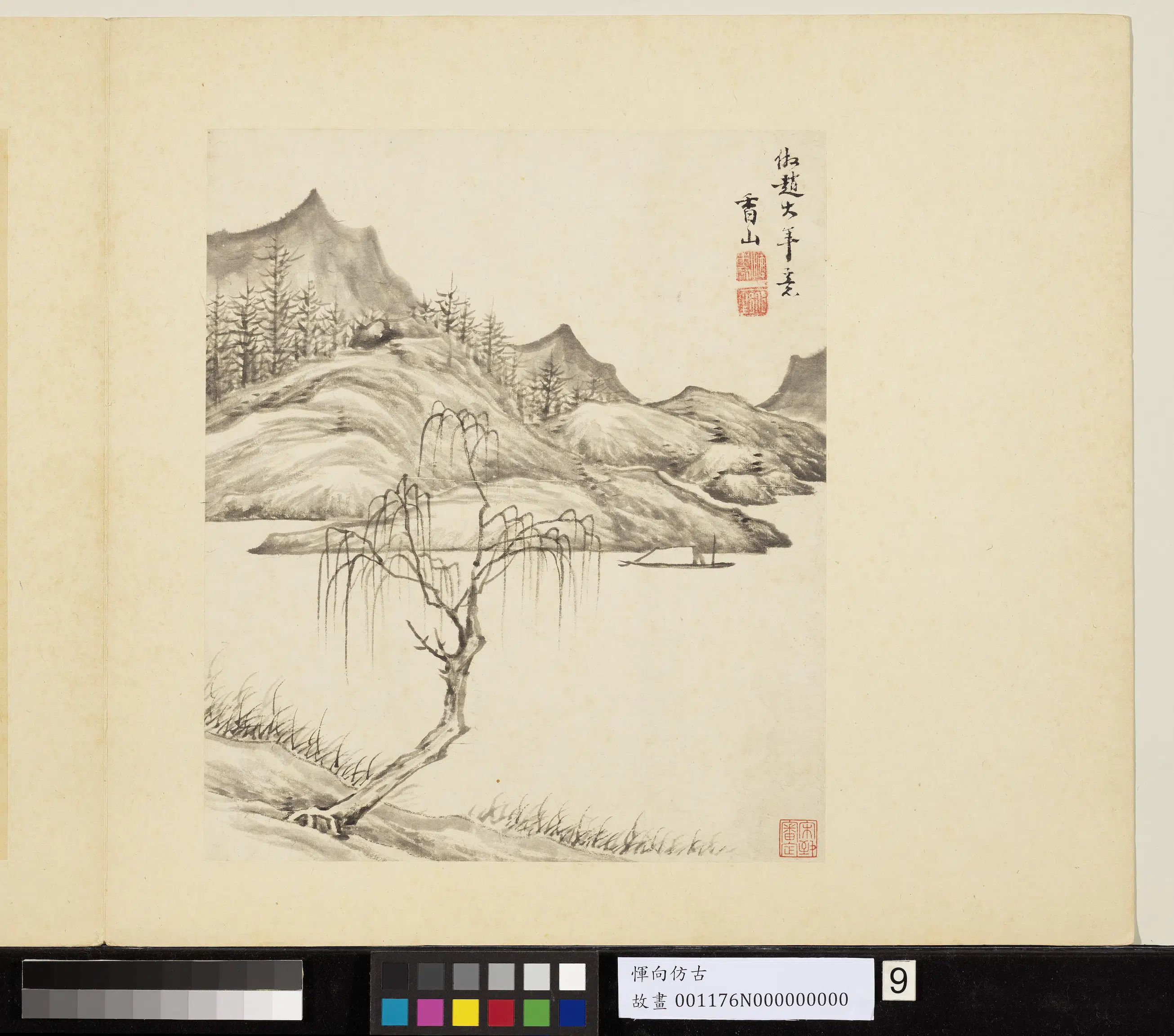 明朝【恽向】《仿古册》 第4张