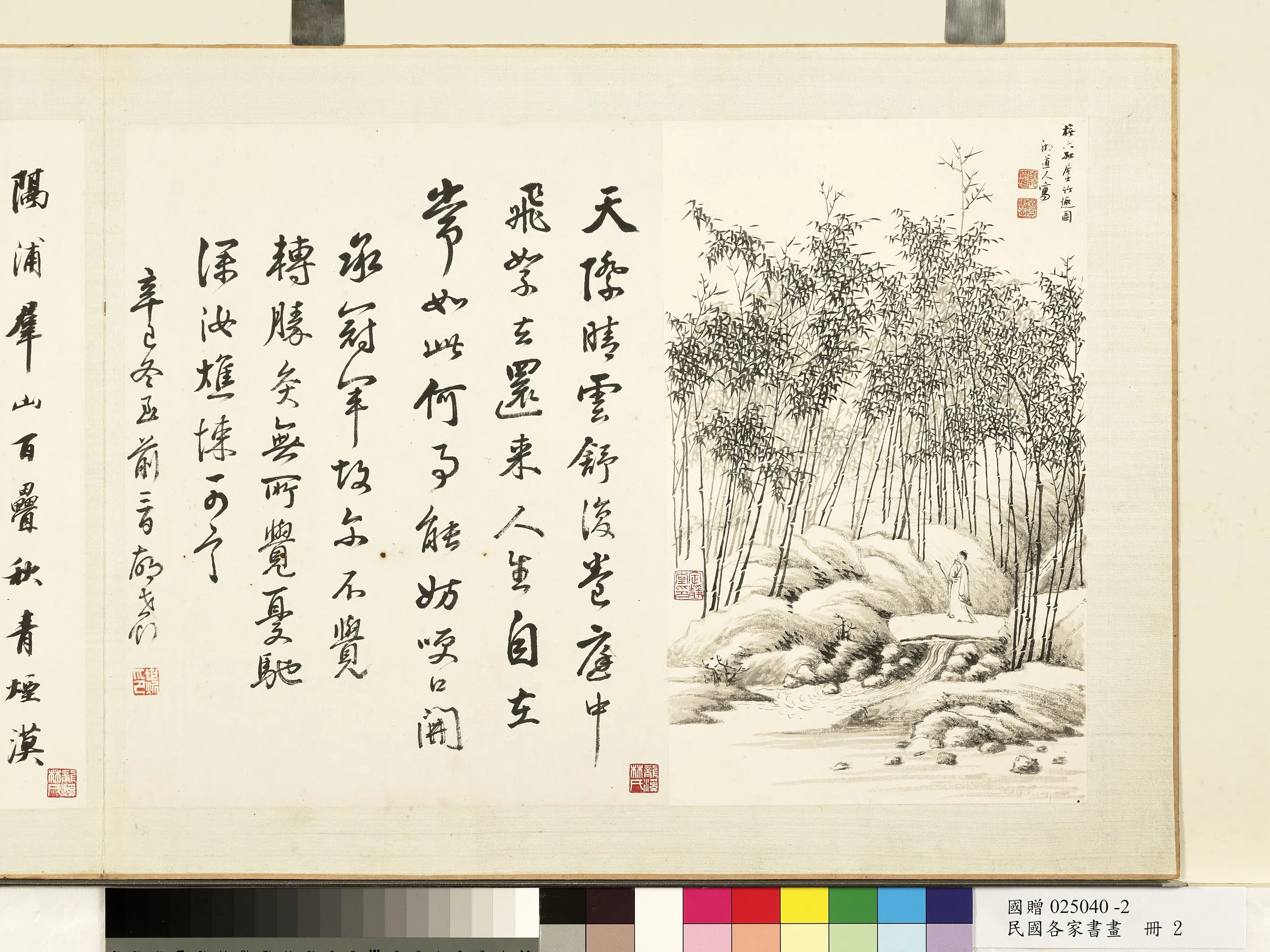 民国【胡世炘顾湛澄】《各家书画册-顾湛澄画胡世炘书》