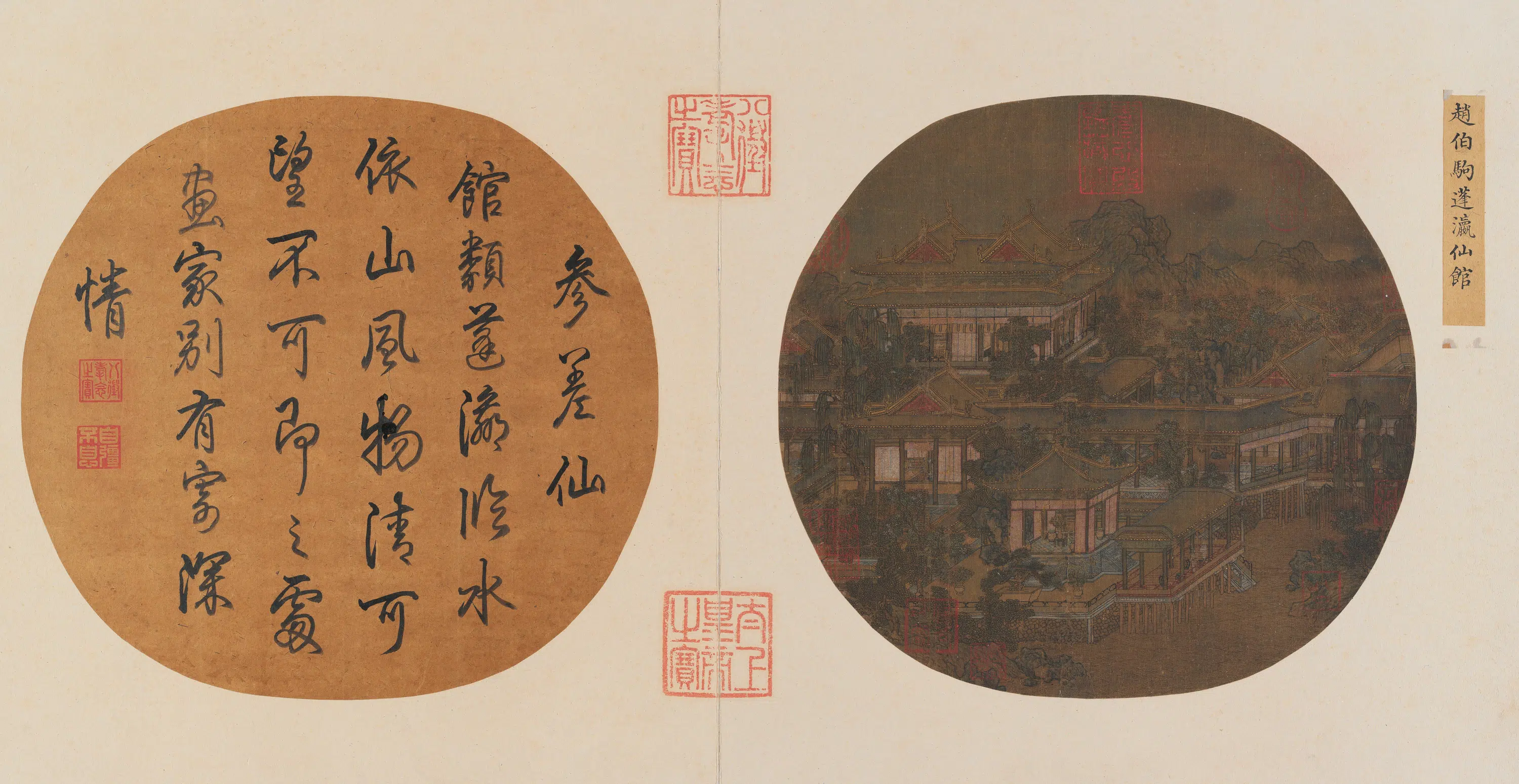 宋代【佚名】《蓬瀛仙馆图页》