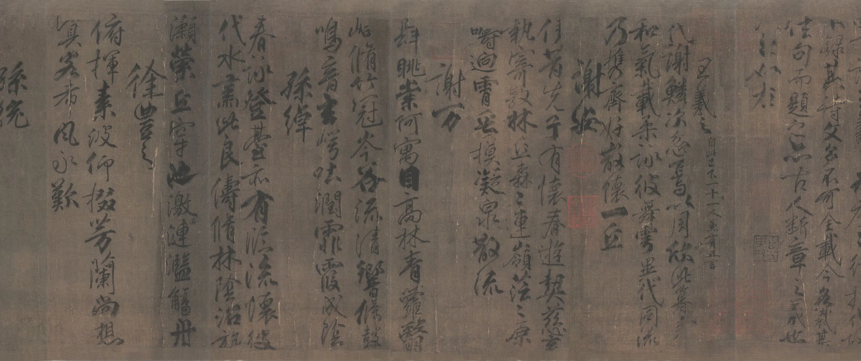唐朝【柳公权】《兰亭诗》 第3张