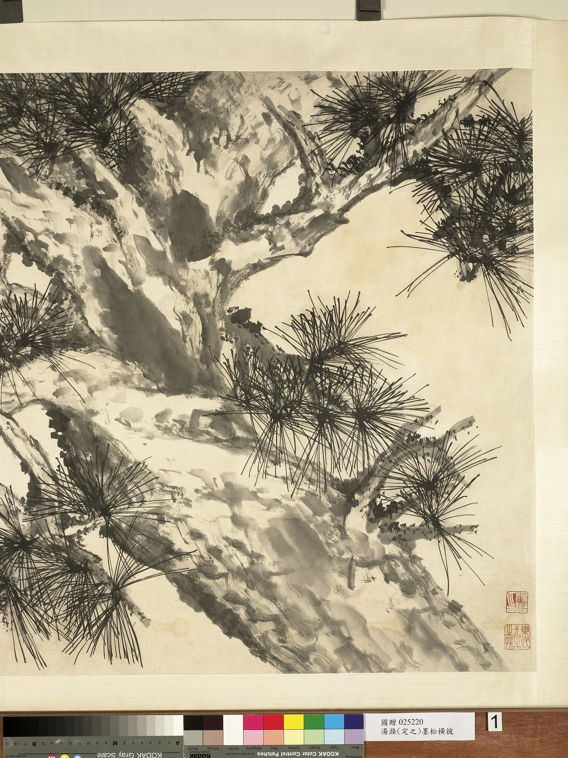 近现代【汤涤】《墨松横披》 第1张 近现代【汤涤】《墨松横披》 第1张