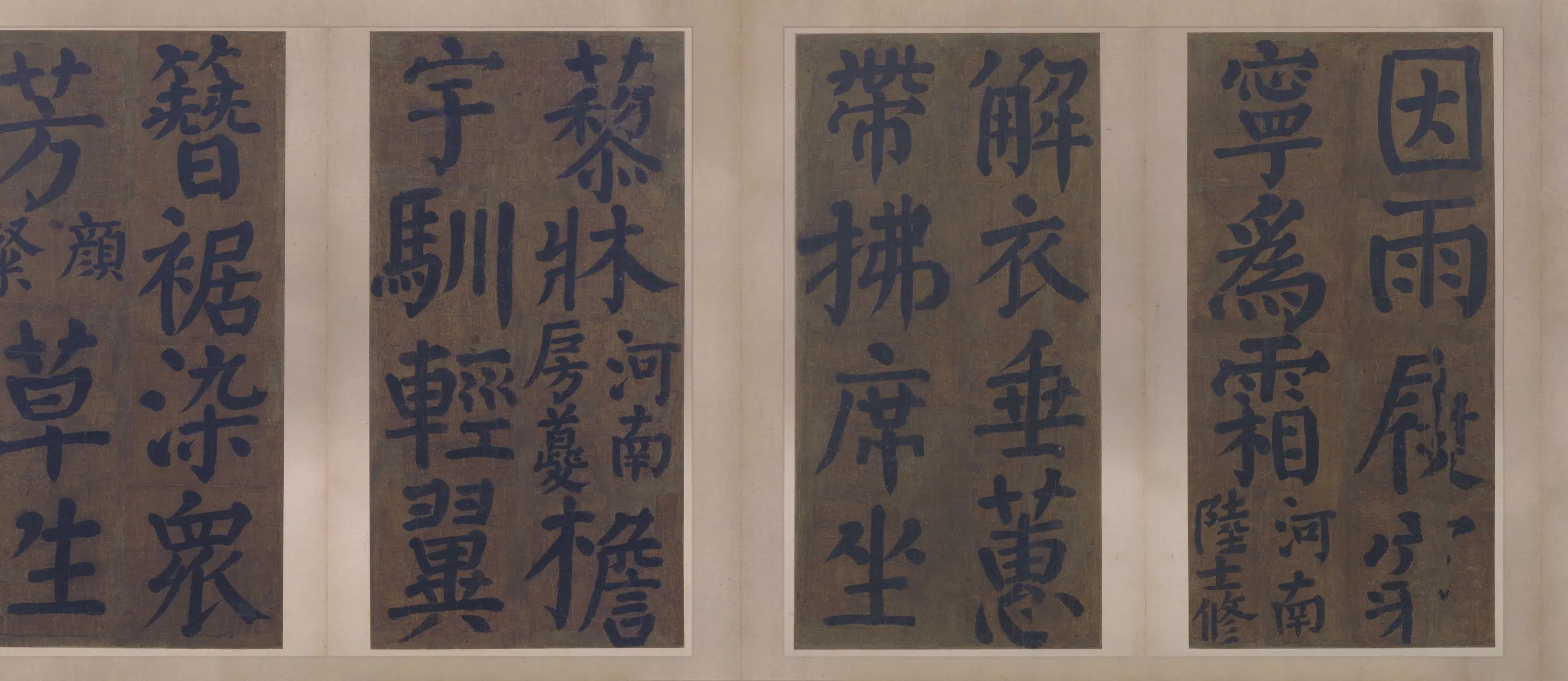 唐朝【颜真卿】《竹山堂连句》 第12张 唐朝【颜真卿】《竹山堂连句》 第12张