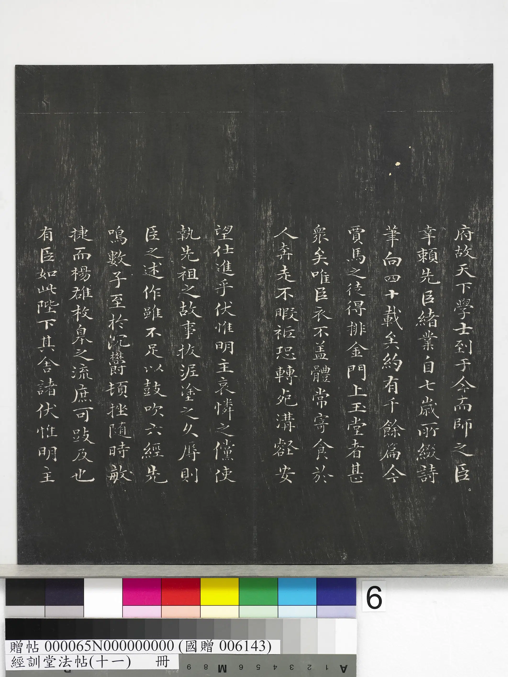 明朝【祝允明】《经训堂法帖（十一）册-明祝允明书杜甫雕赋并表》