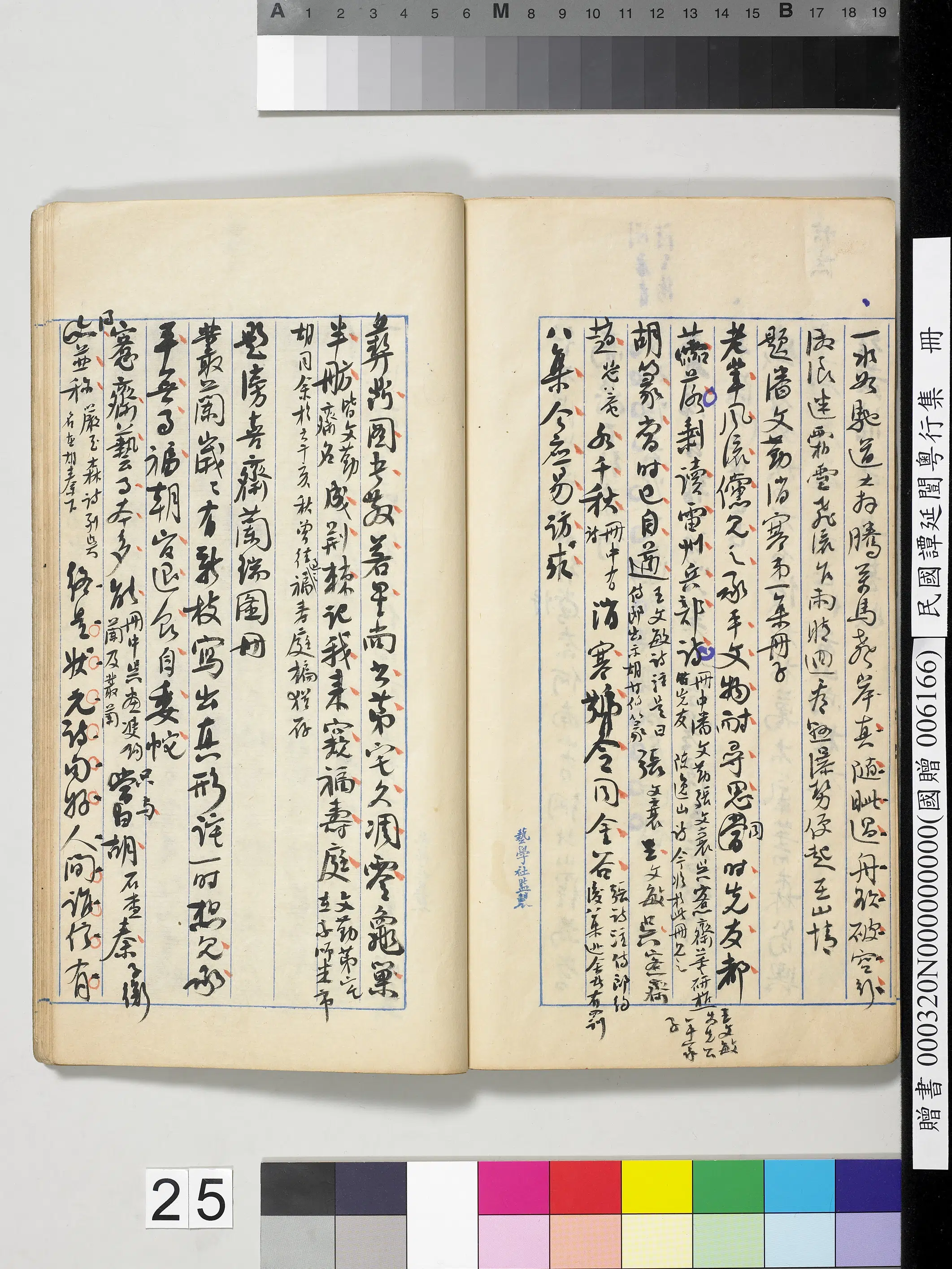 近现代【谭延闿】《粤行集册》 第19张 近现代【谭延闿】《粤行集册》 第19张