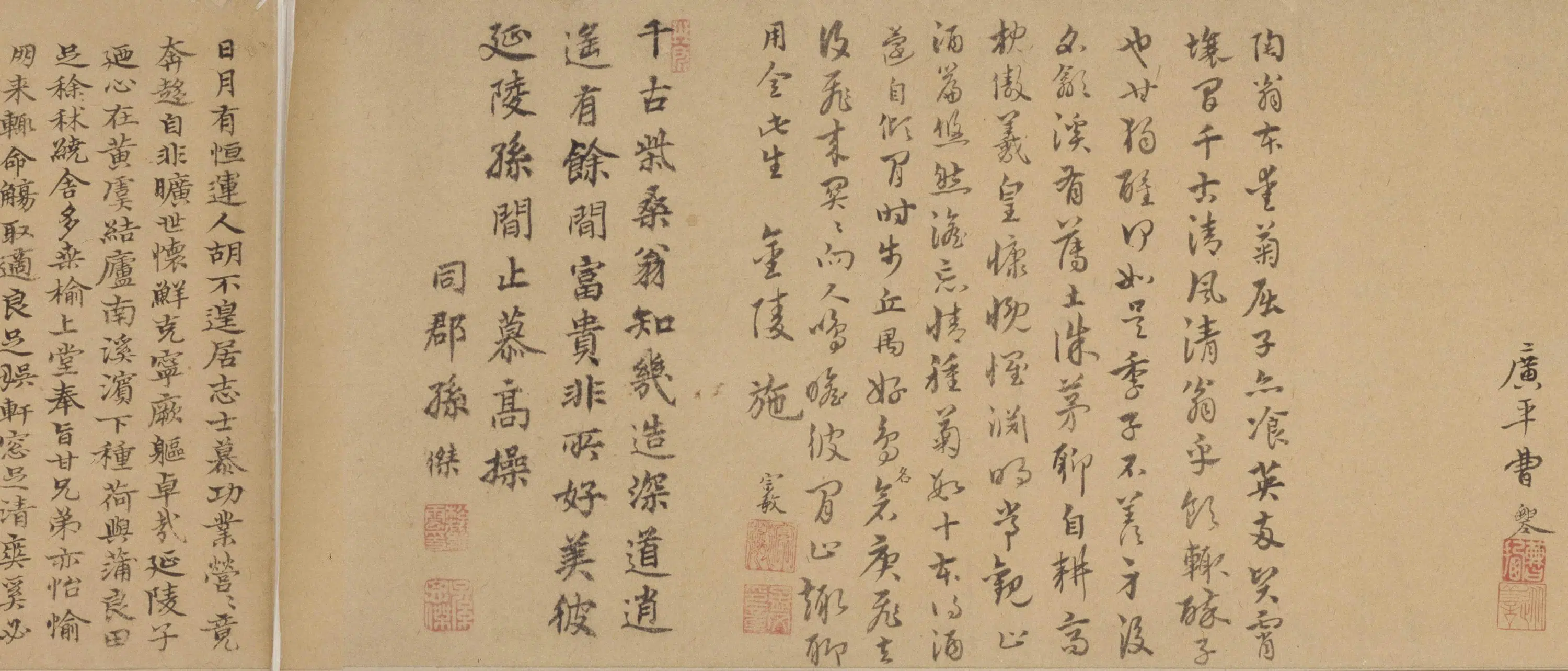 元朝【吴致中】《闲止斋图卷》 第7张 元朝【吴致中】《闲止斋图卷》 第7张