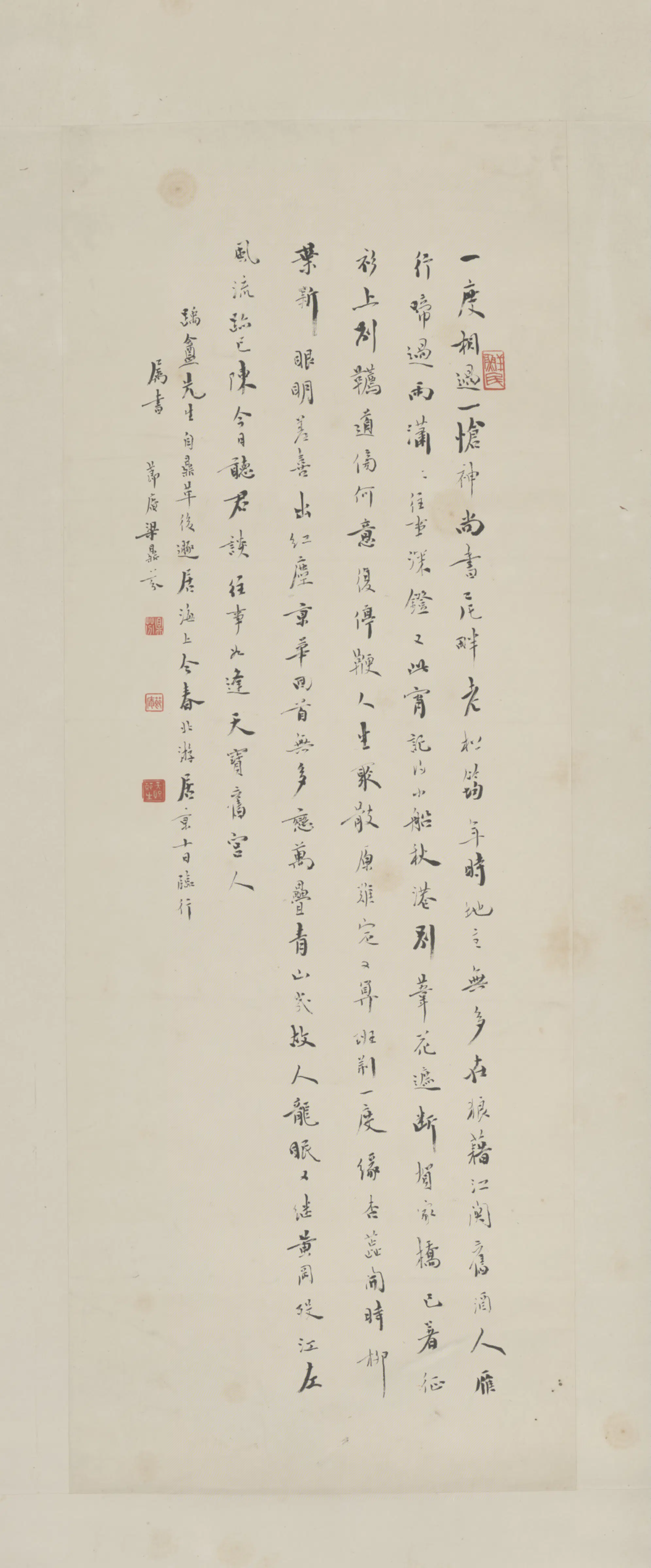 清代【梁鼎芬】《行书诗轴》