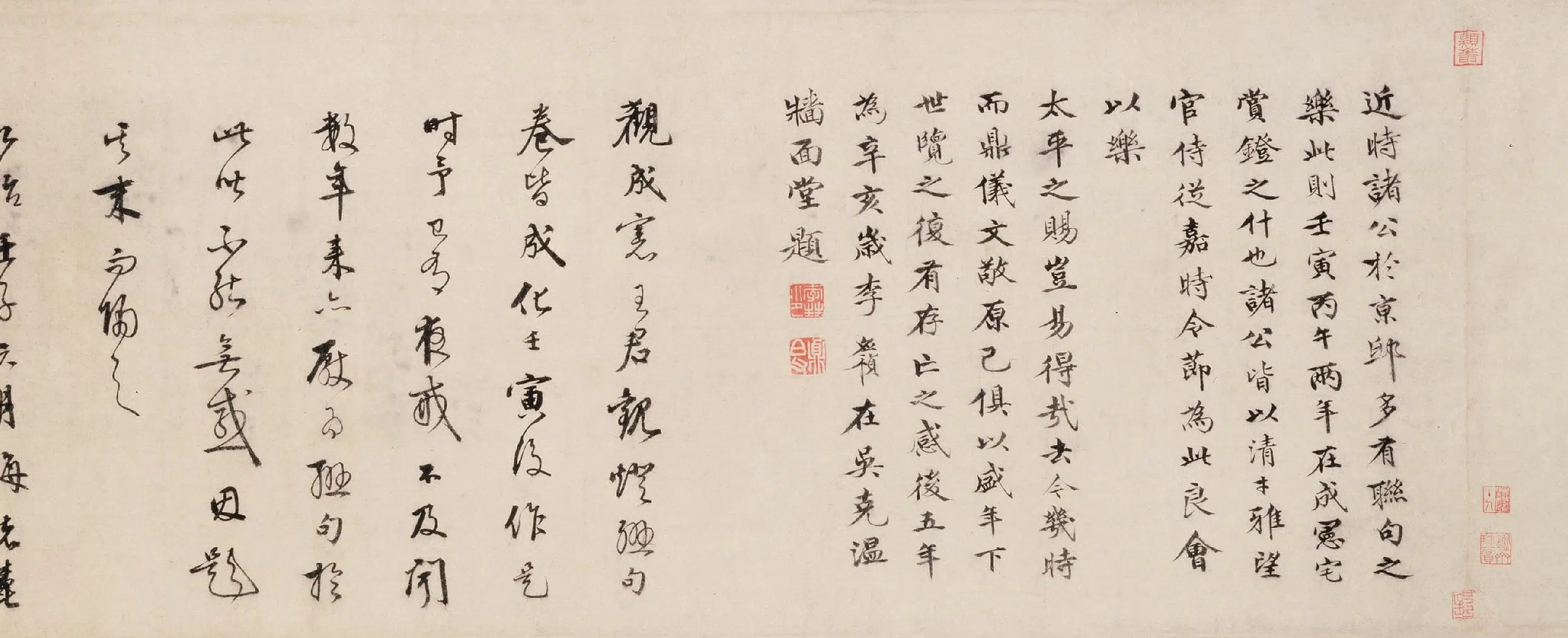 明朝【周官】《观灯倡咏图卷》 第3张