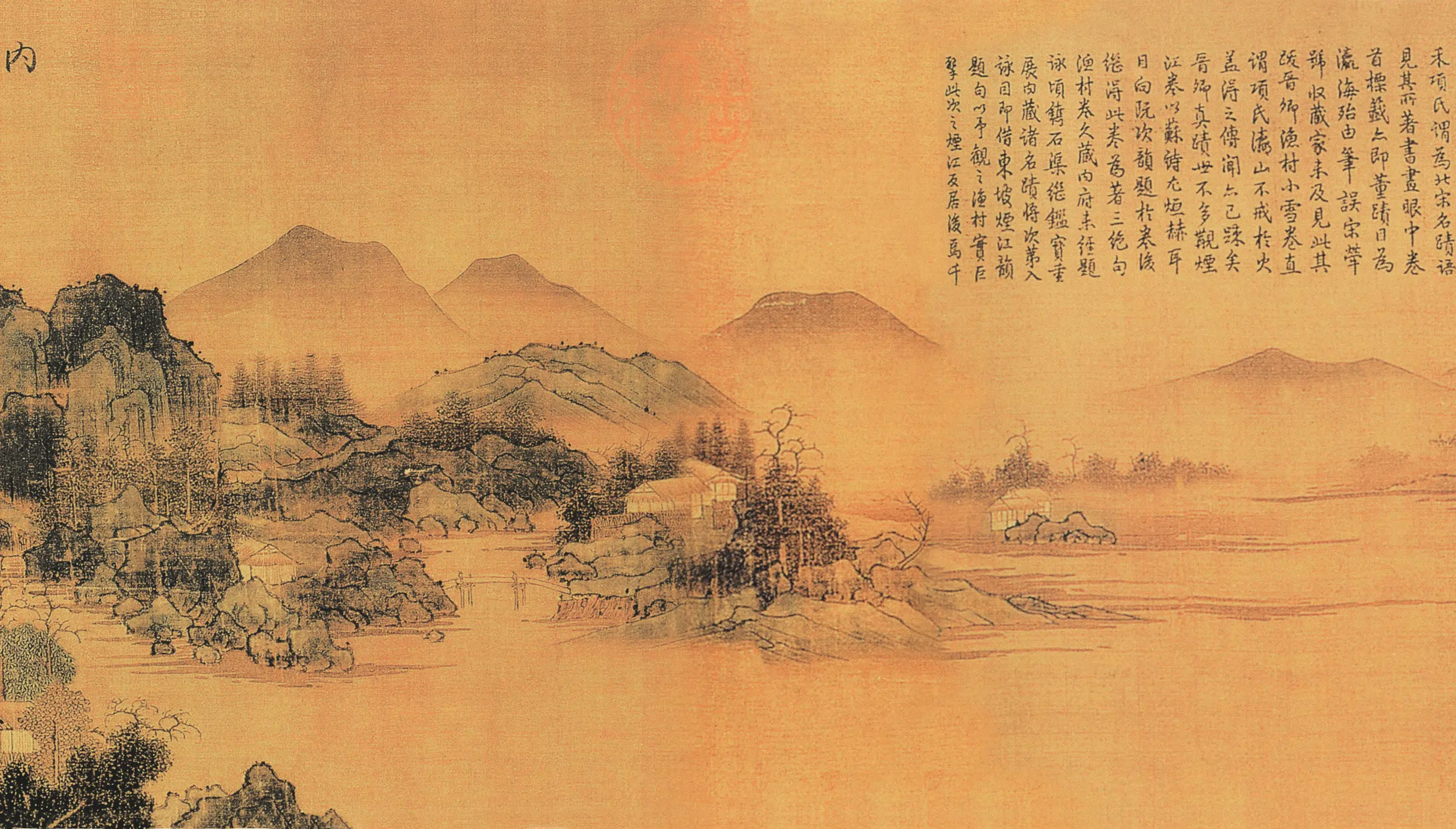 北宋【王诜】《瀛山图绢绢本》 第2张