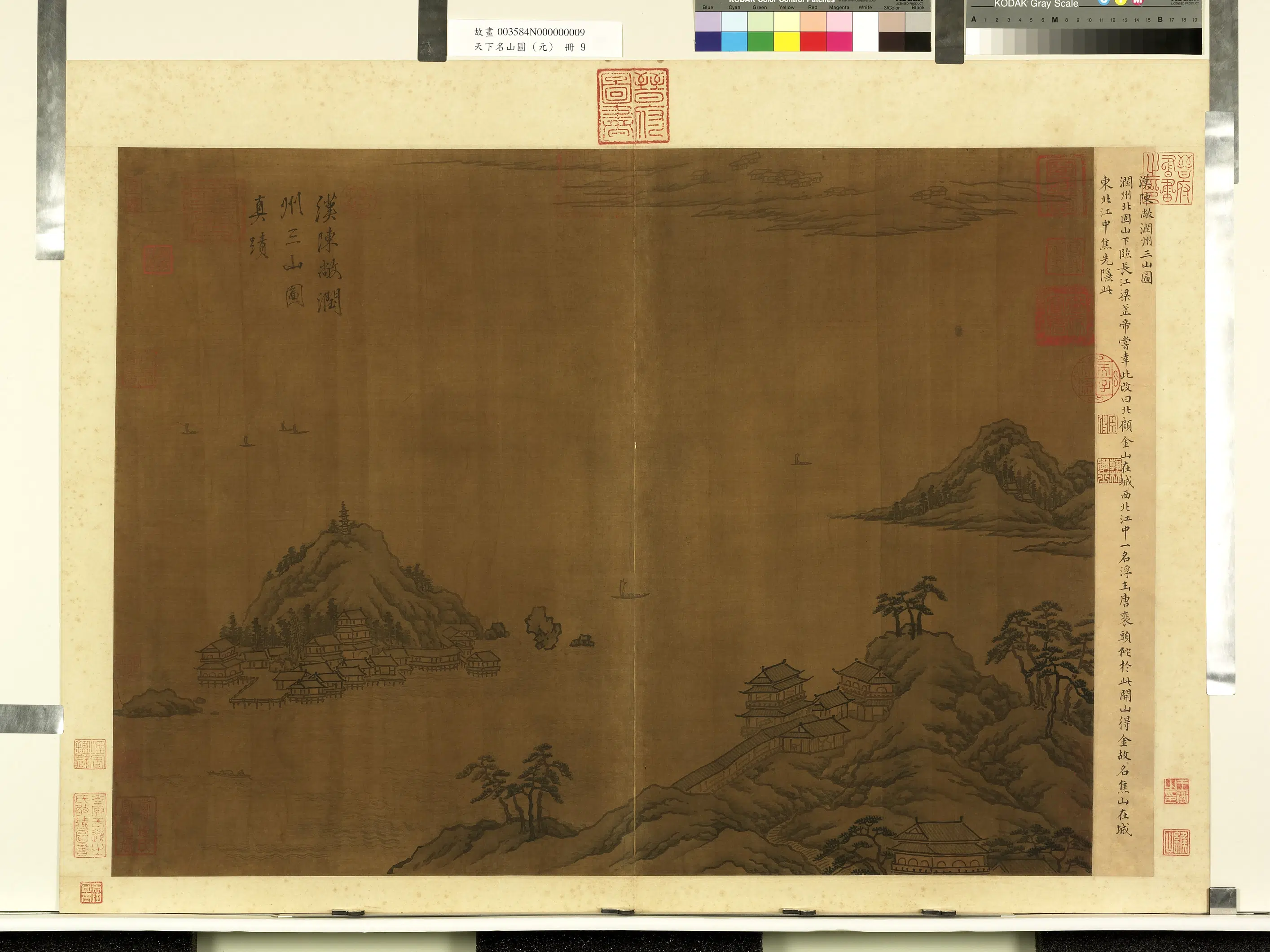 西汉【陈敞】《天下名山图（元）册-润州三山图》 第1张