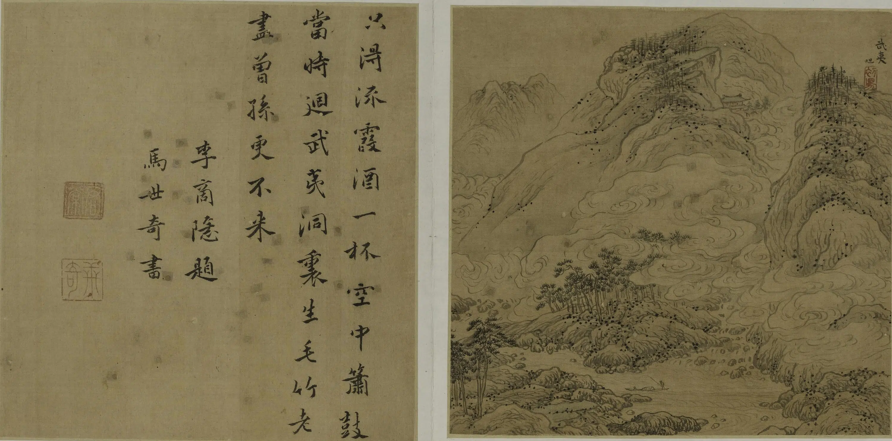 明朝【宋旭】《名山图册》 第2张