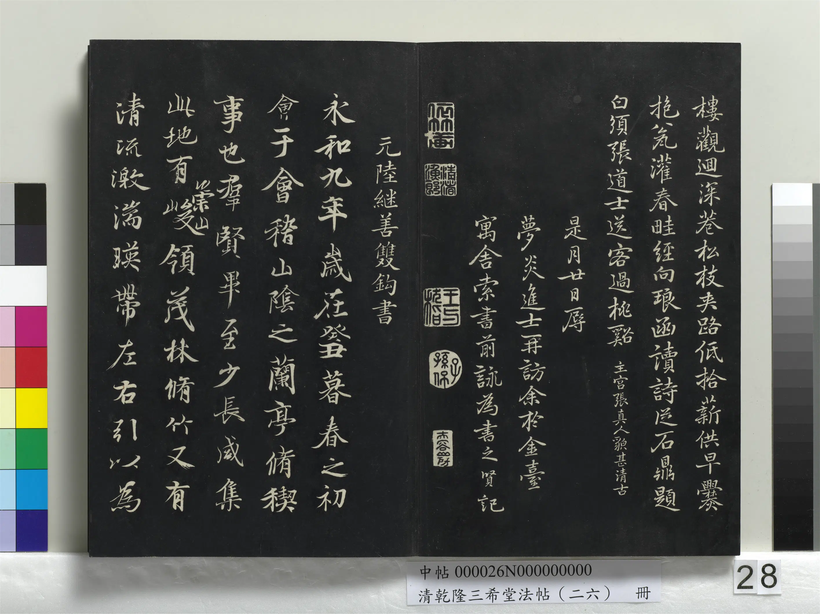 元代【乃贤(迺贤)】《乾隆三希堂法帖(二十六)册-元乃贤南城咏古诗帖》 第7张 元代【乃贤(迺贤)】《乾隆三希堂法帖(二十六)册-元乃贤南城咏古诗帖》 第7张