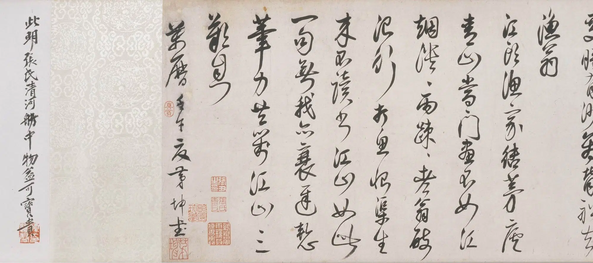 明朝【茅坤】《行书陆游诗卷》