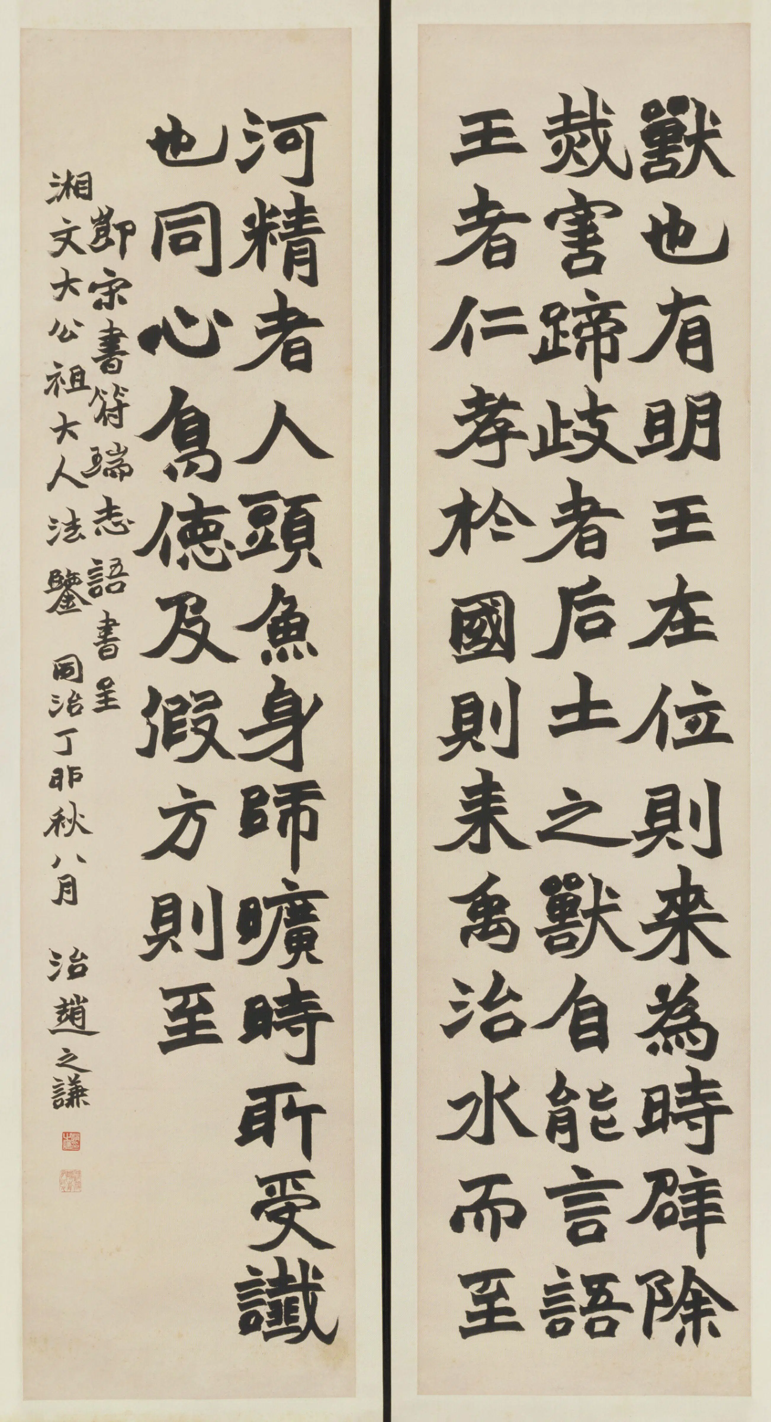 清代【赵之谦】《楷书符瑞志四条屏》 第4张