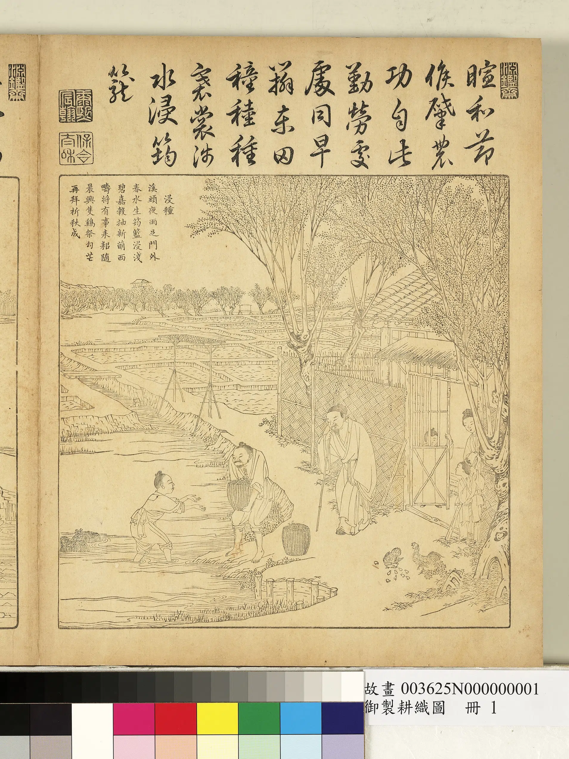 清代【焦秉贞】《御制耕织图册-浸种（朱圭镌刻）》