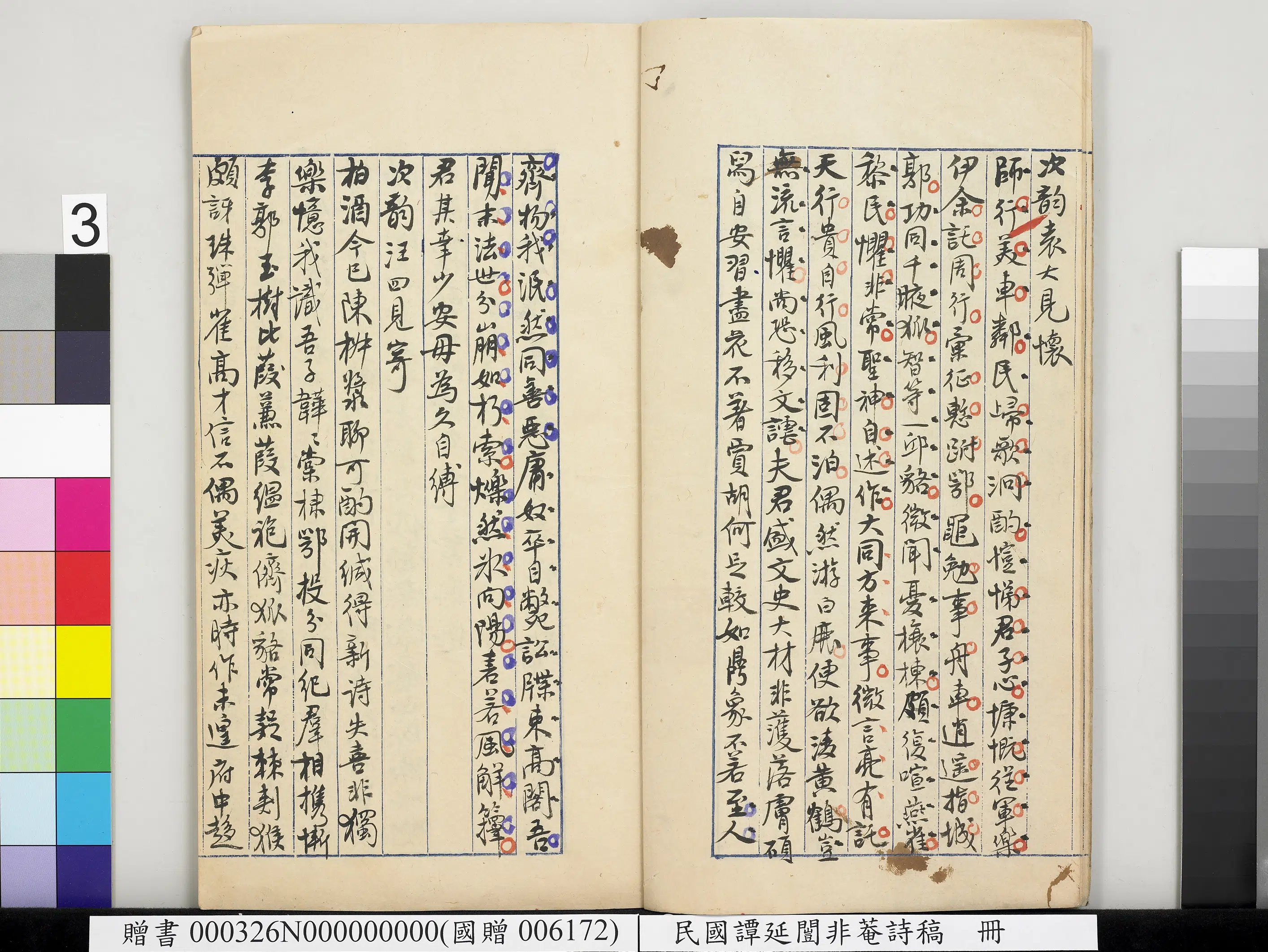 近现代【谭延闿】《非庵诗稿册-1》 第17张 近现代【谭延闿】《非庵诗稿册-1》 第17张