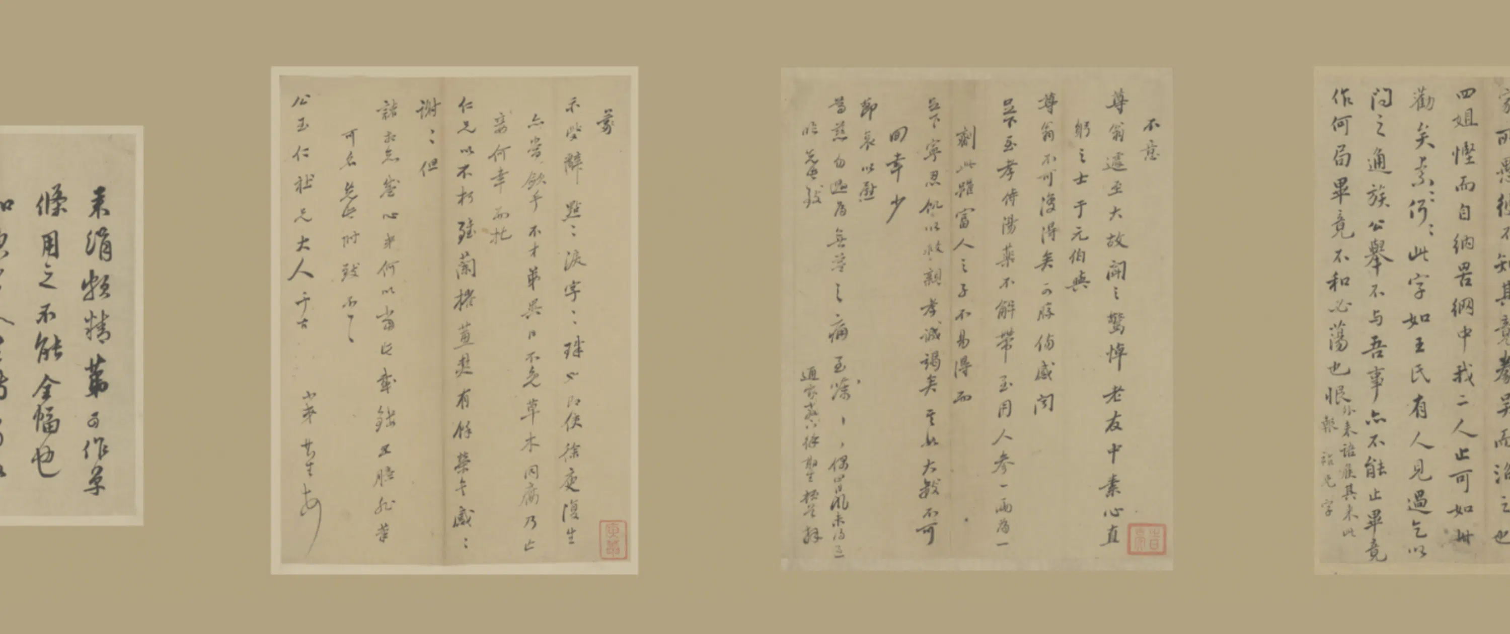 明朝【倪元璐】《等手札卷》 第3张