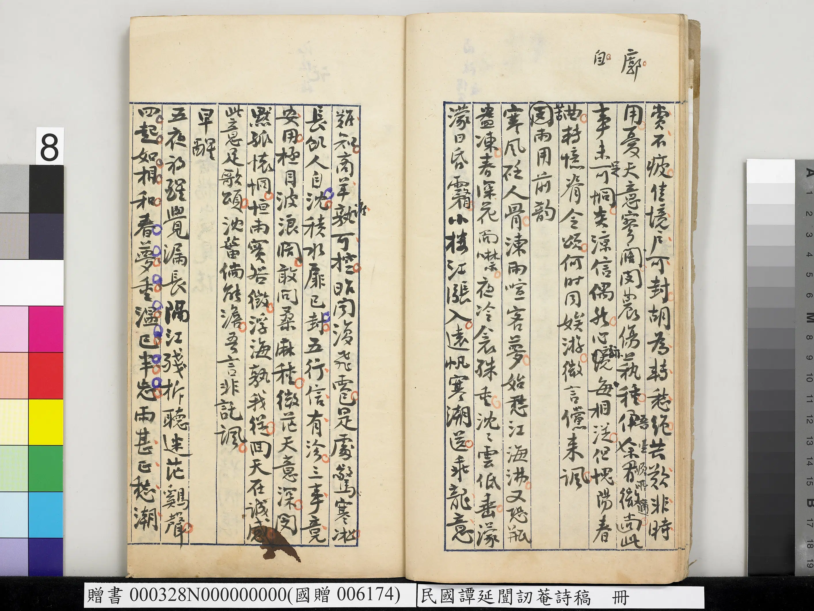 近现代【谭延闿】《讱庵诗稿册》 第47张