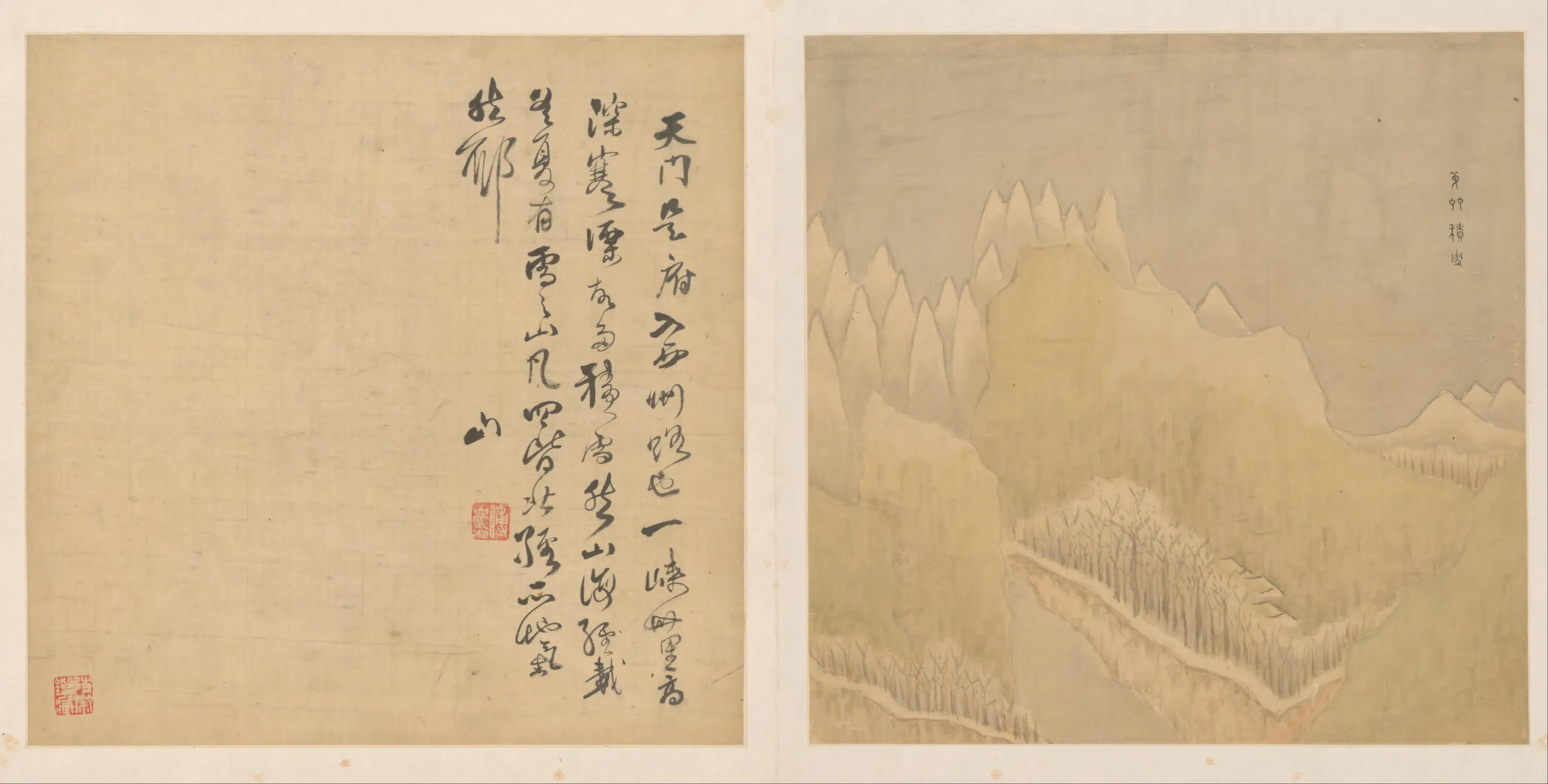 清代【傅山】《山水图册-3开》 第2张