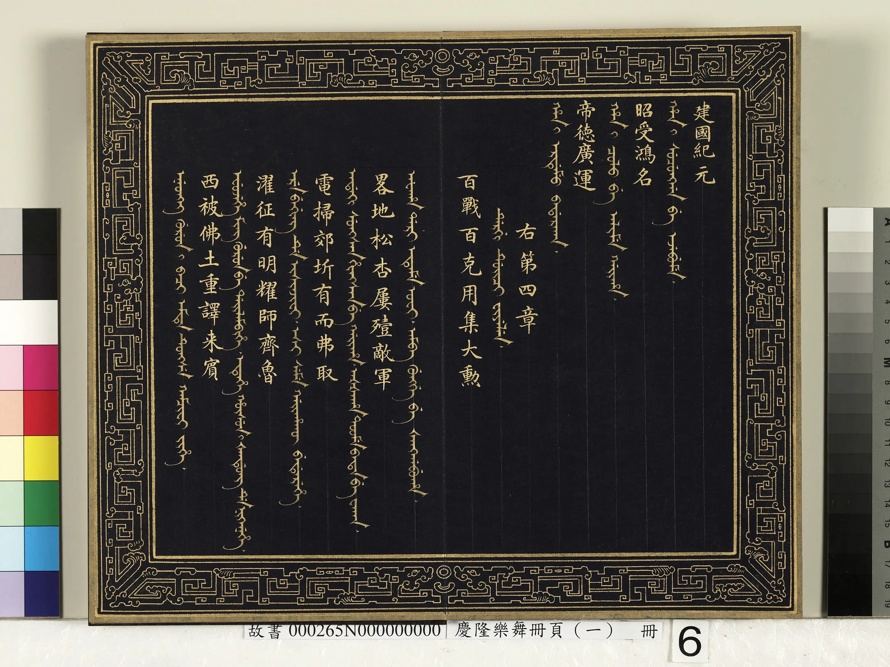 清代【佚名】《庆隆乐舞册页(一)册》 第12张 清代【佚名】《庆隆乐舞册页(一)册》 第12张