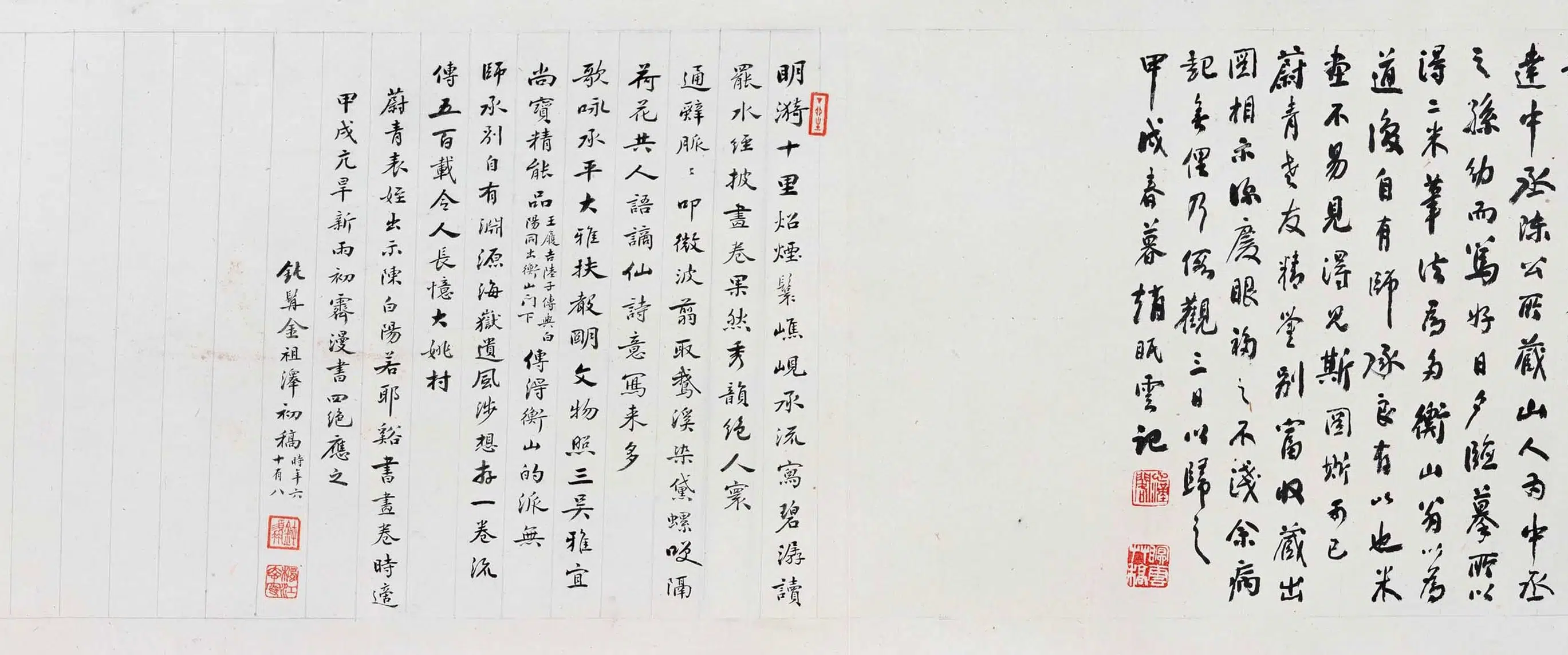 明朝【陈淳(道复)】《采莲图卷》 第7张 明朝【陈淳(道复)】《采莲图卷》 第7张