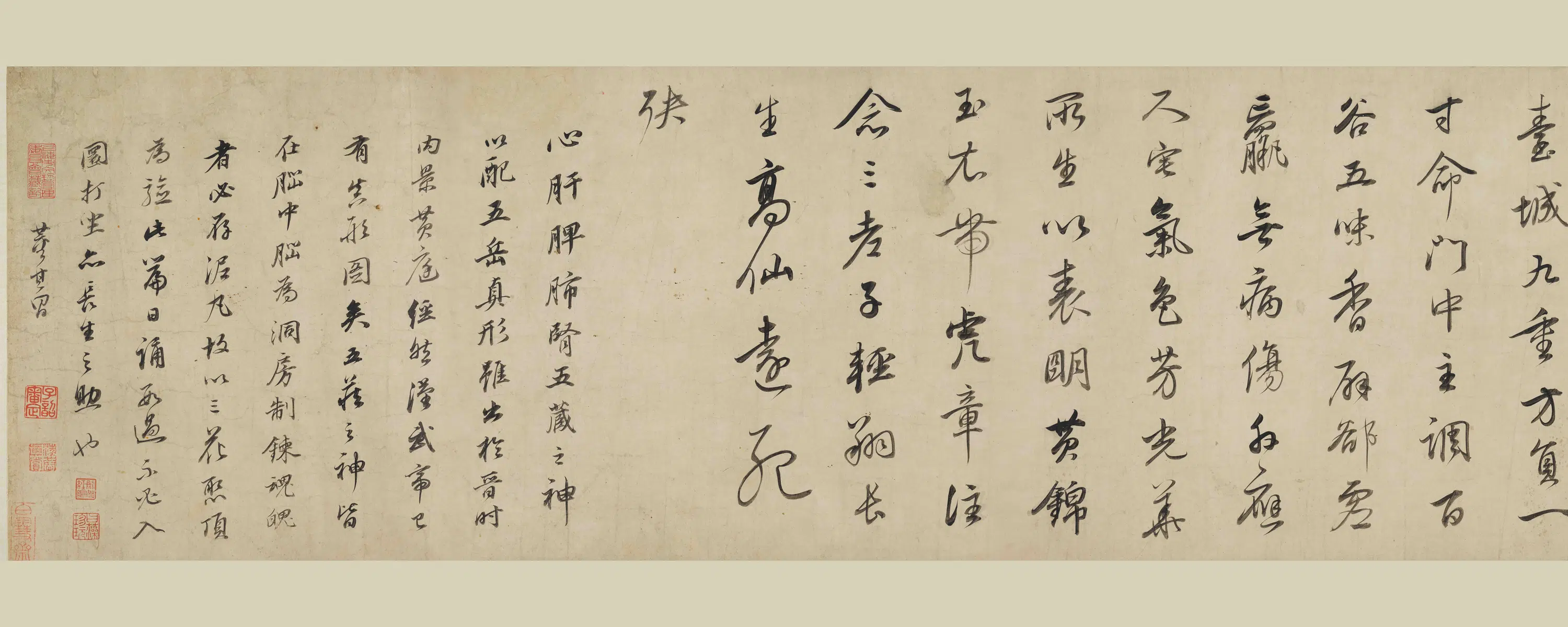 明朝【董其昌】《书黄庭内景经卷》
