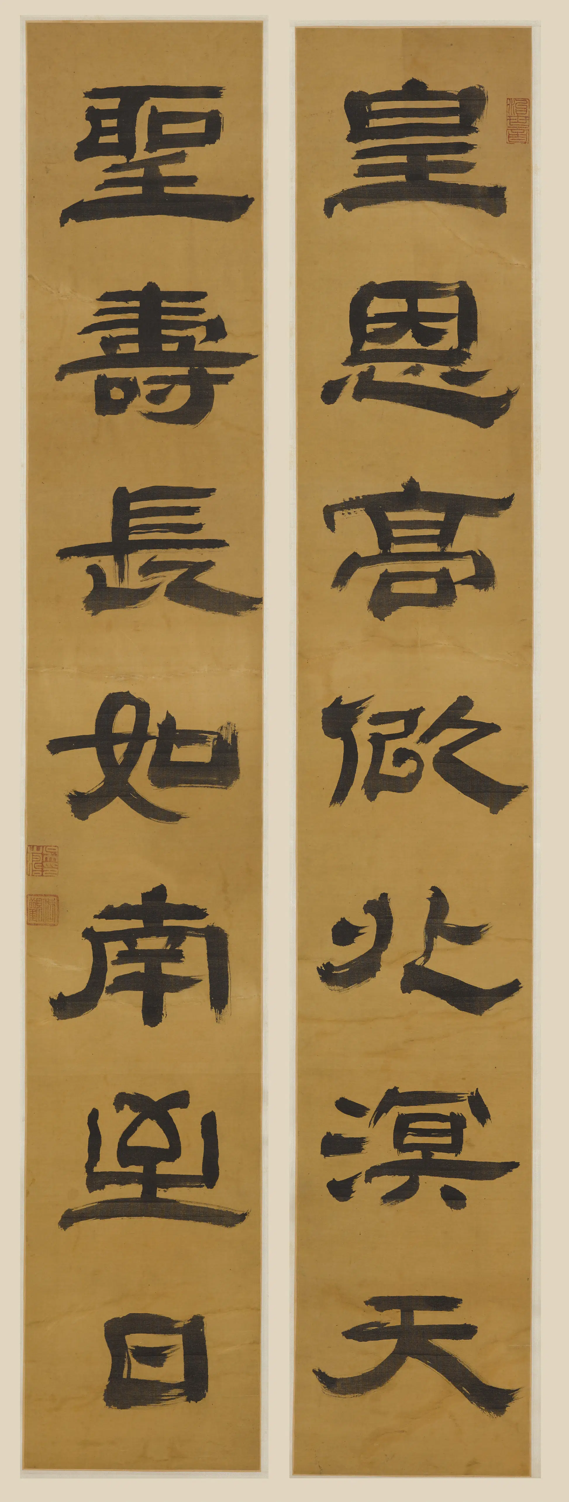 清代【吴山涛】《隶书七言联》
